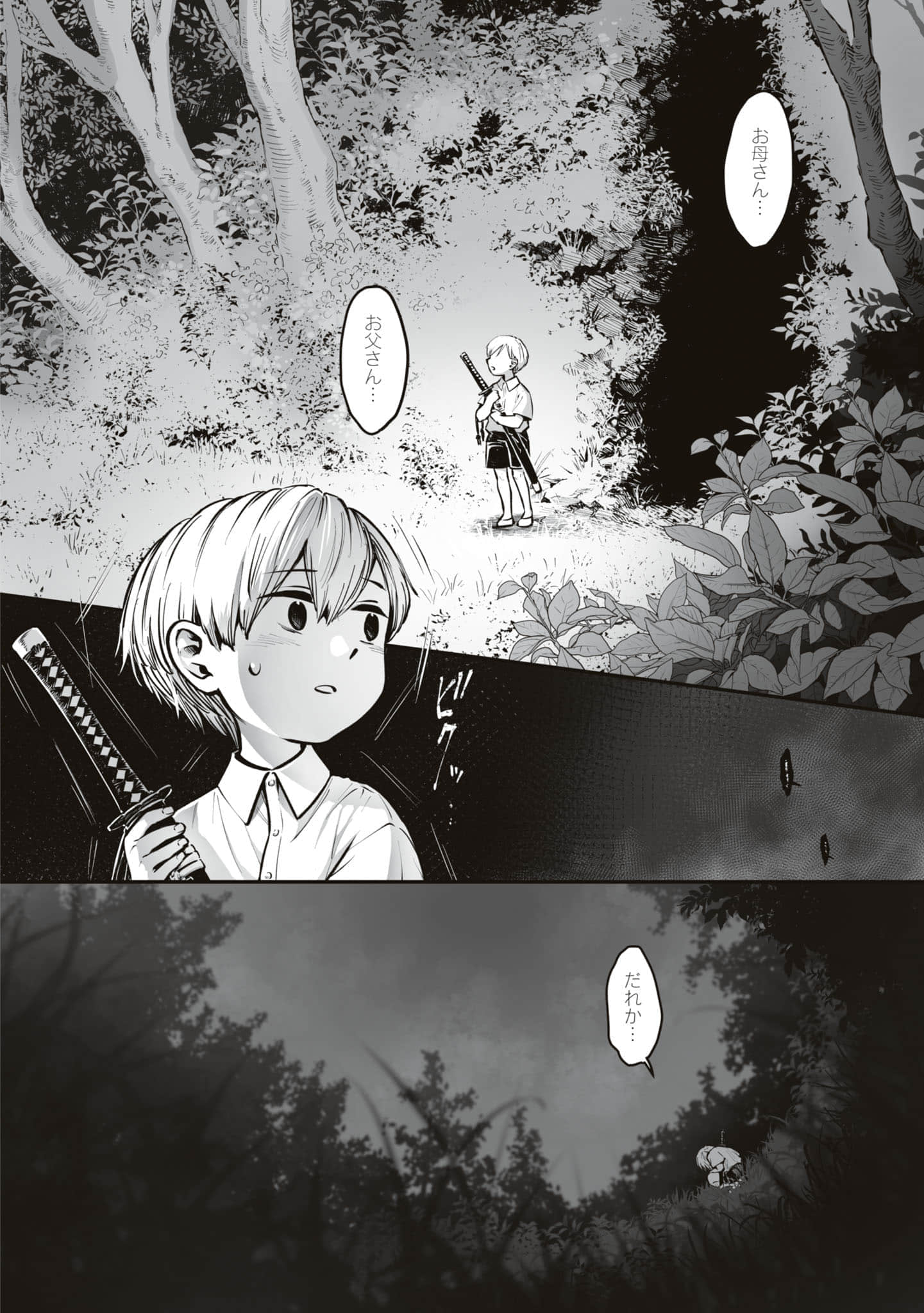 第 89 页
