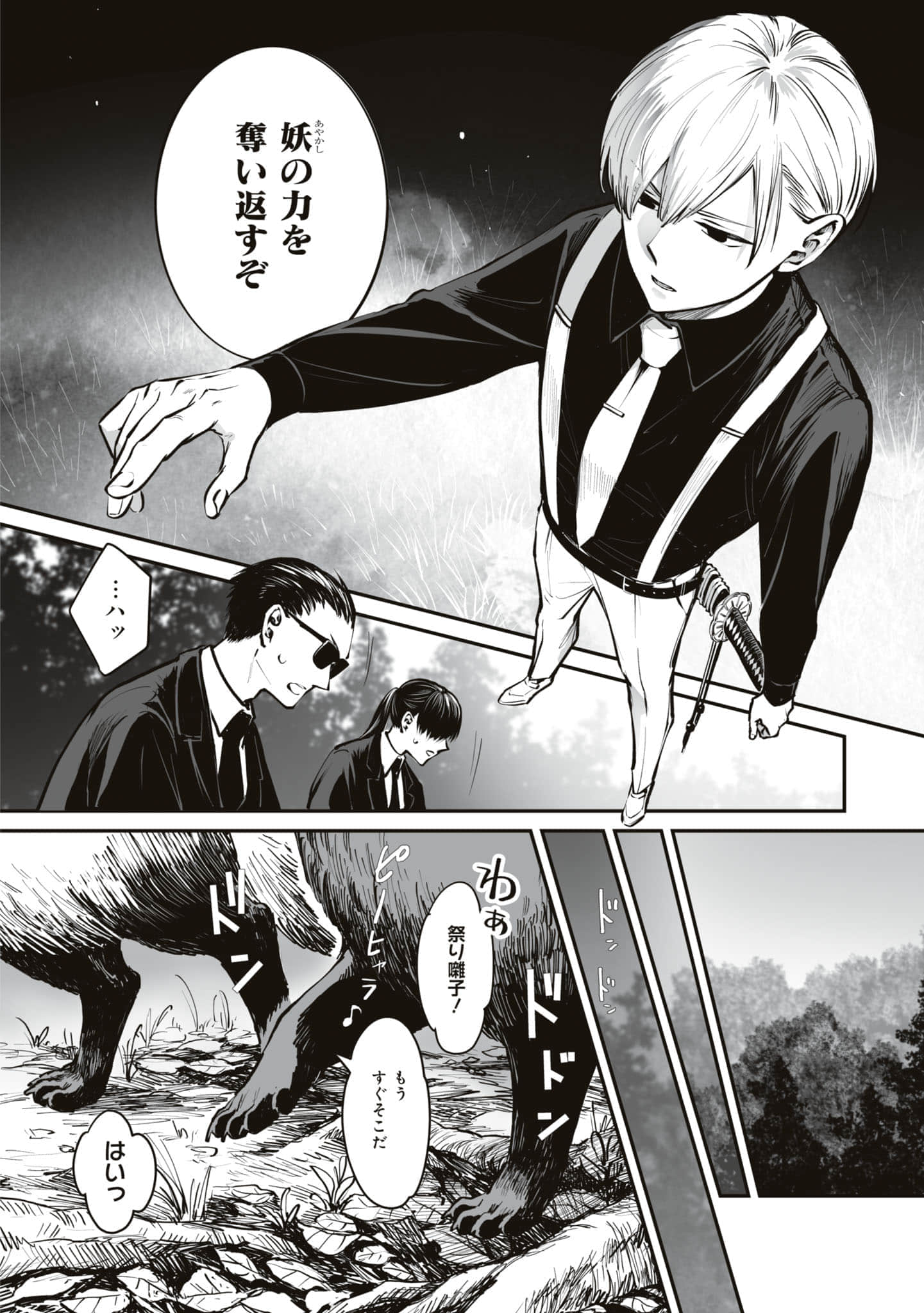 第 97 页