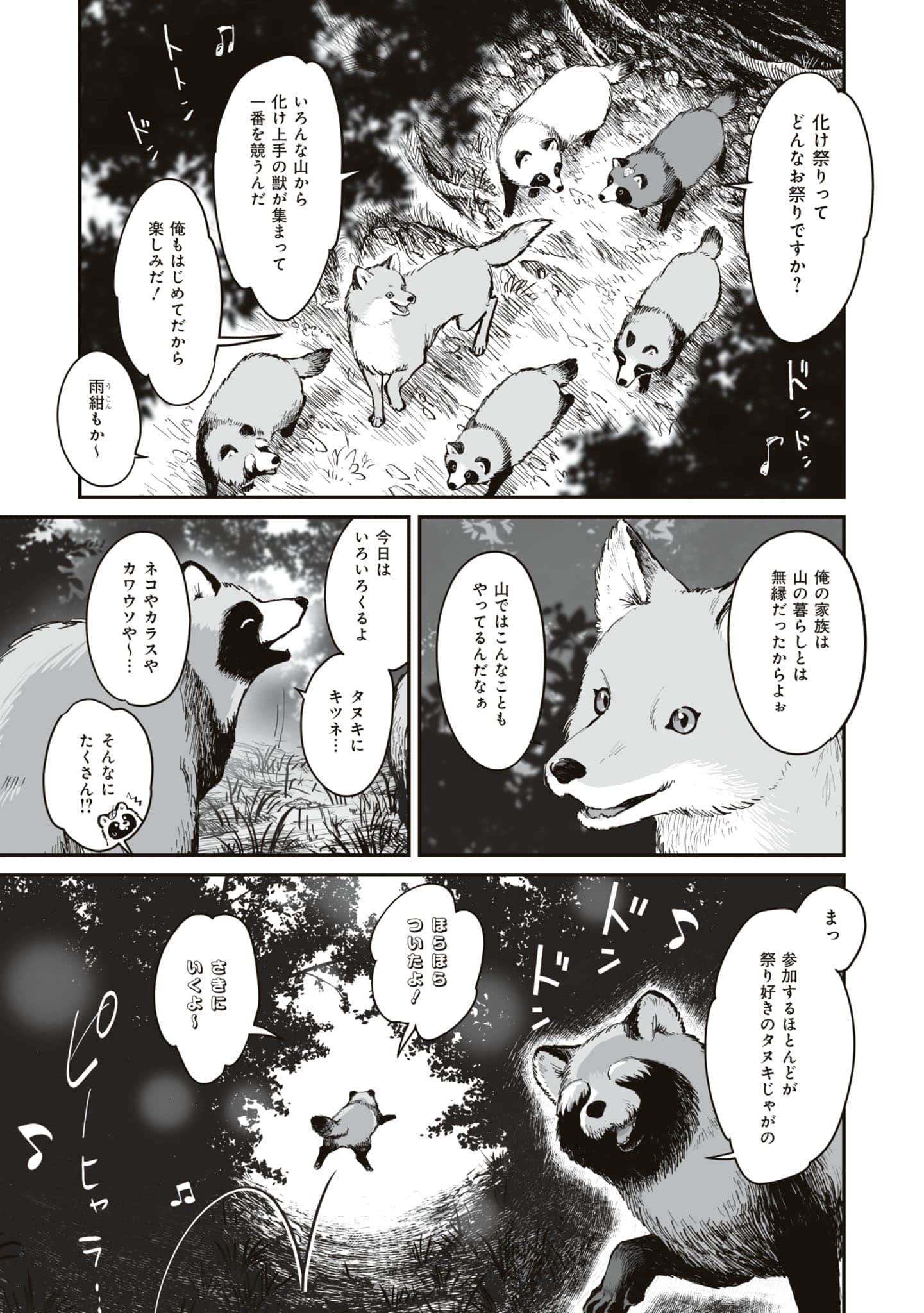 第 98 页