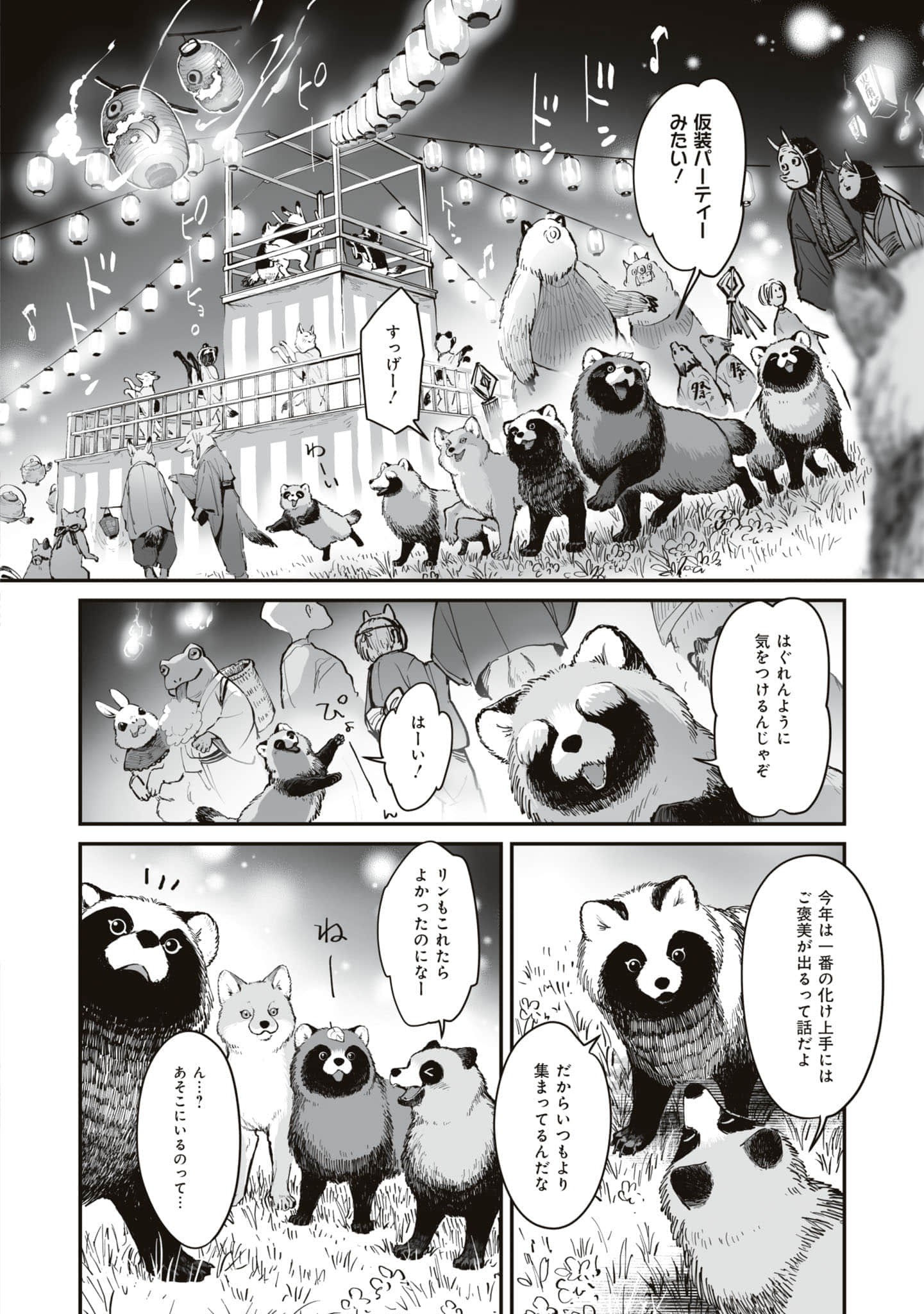 第 99 页