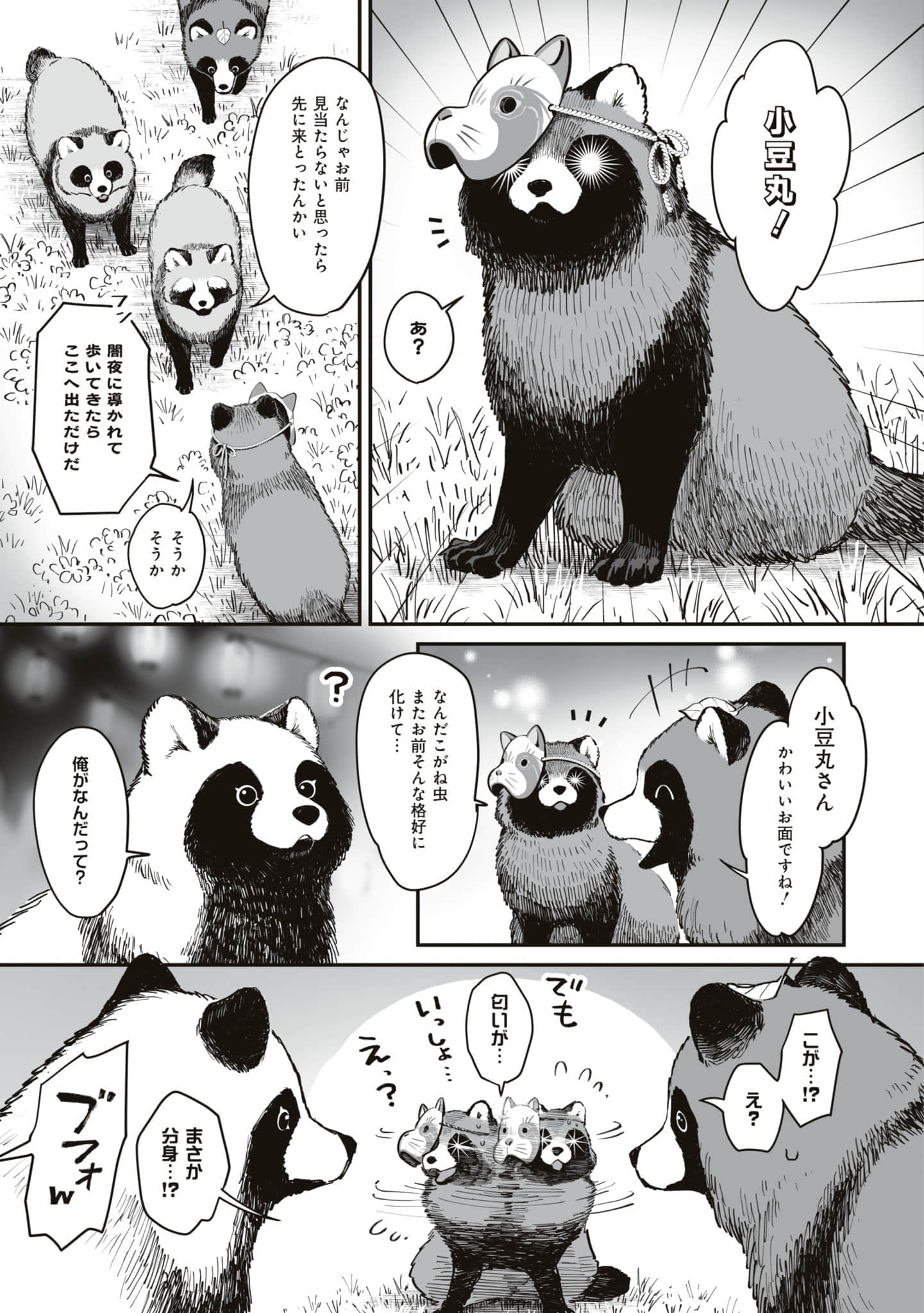 第 100 页