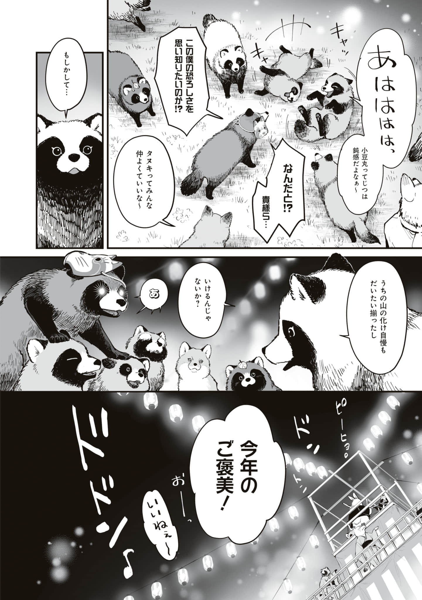 第 101 页