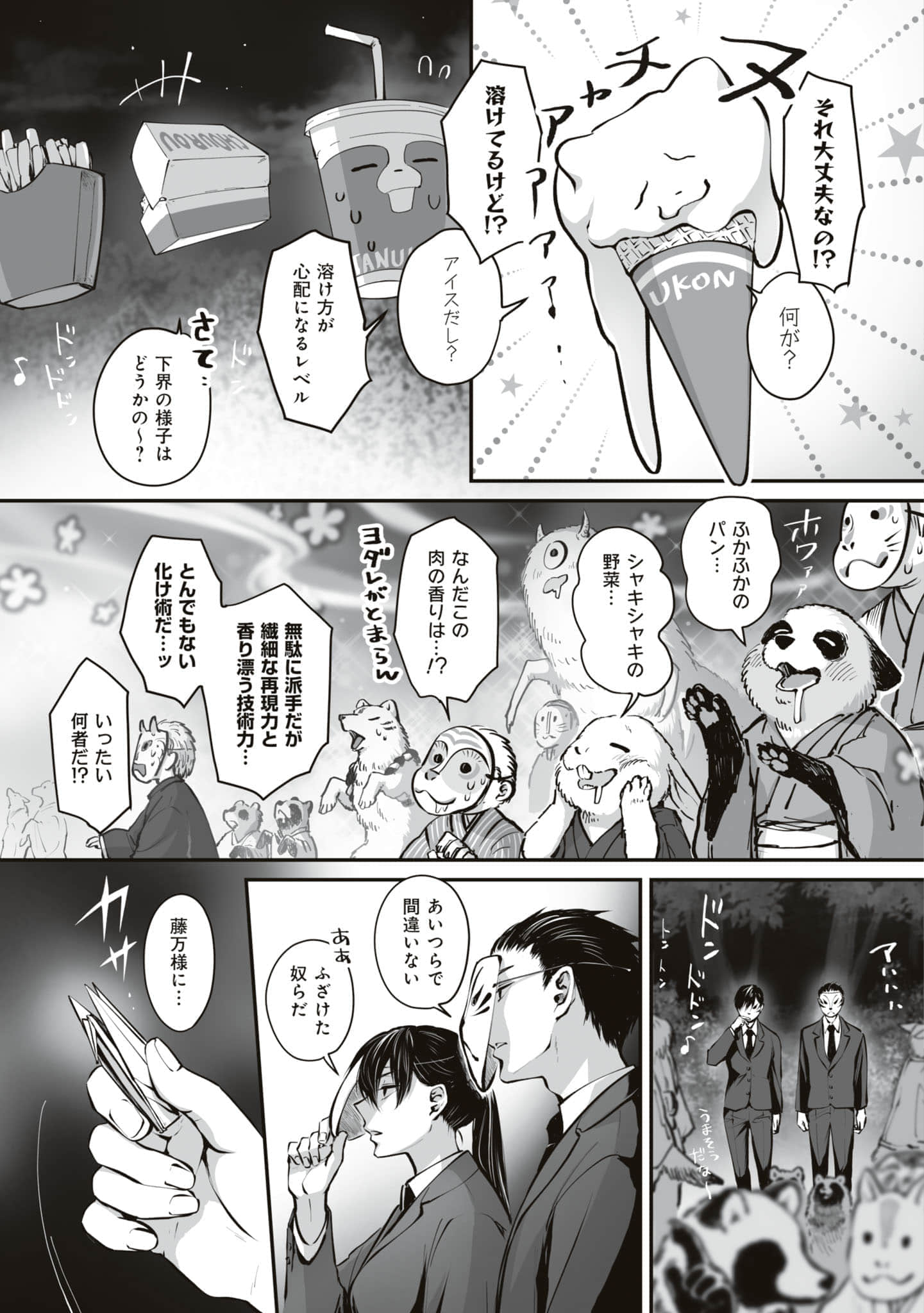 第 108 页
