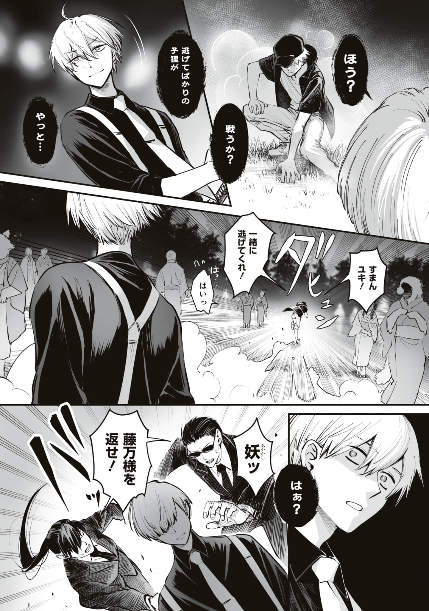 第 132 页
