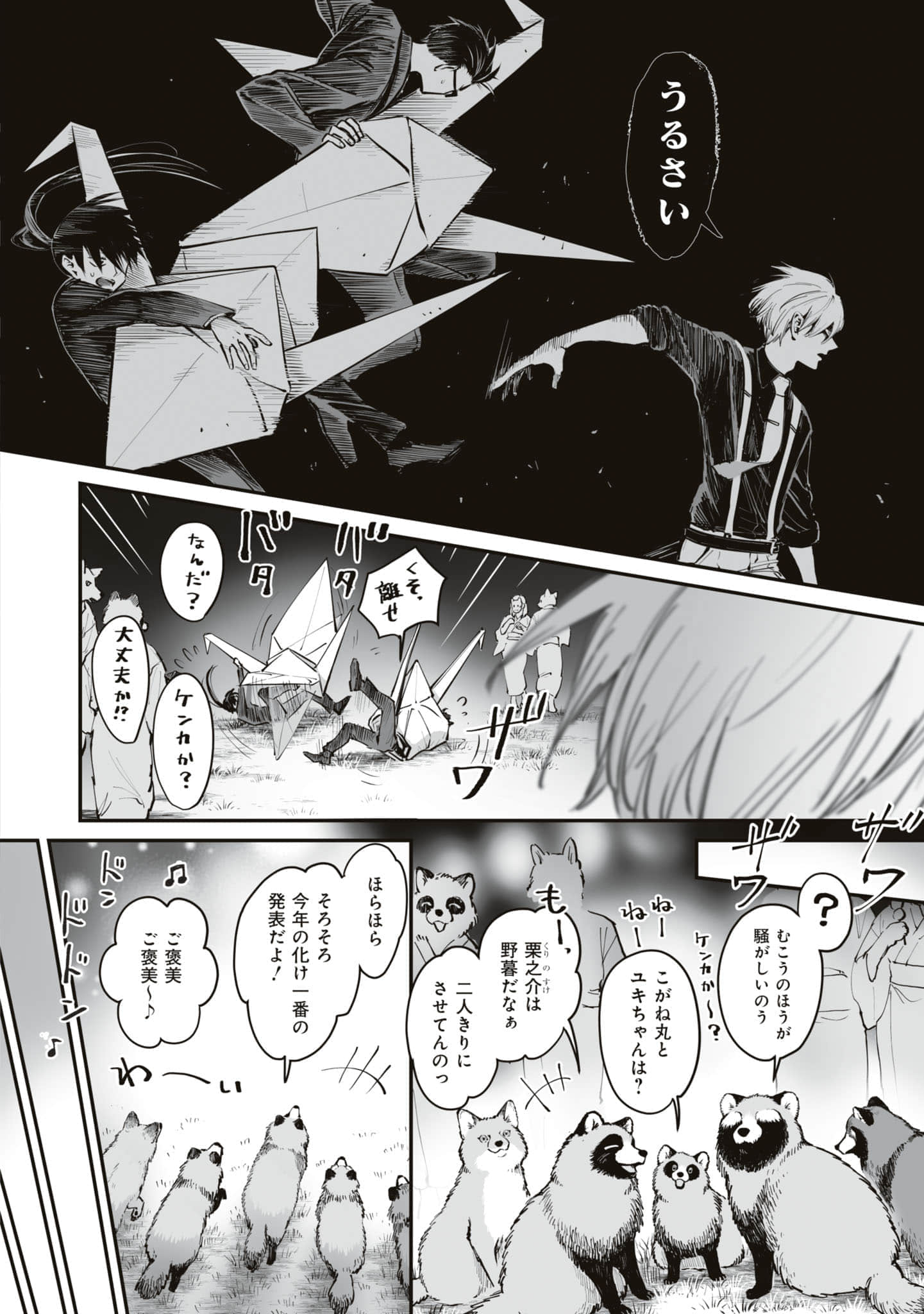 第 133 页