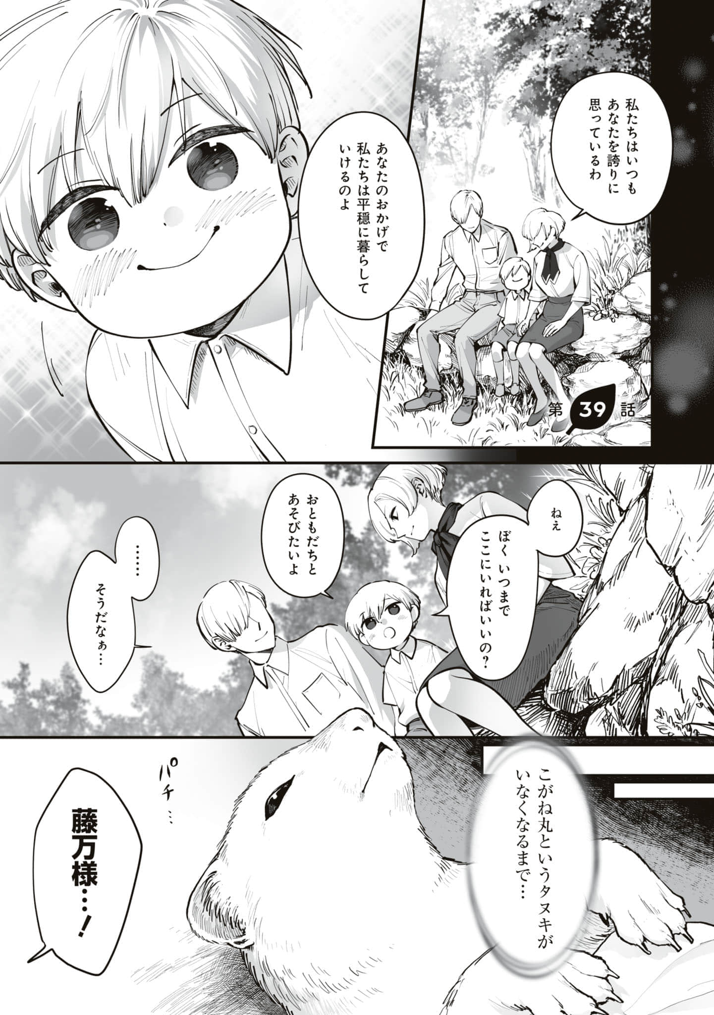 第 140 页