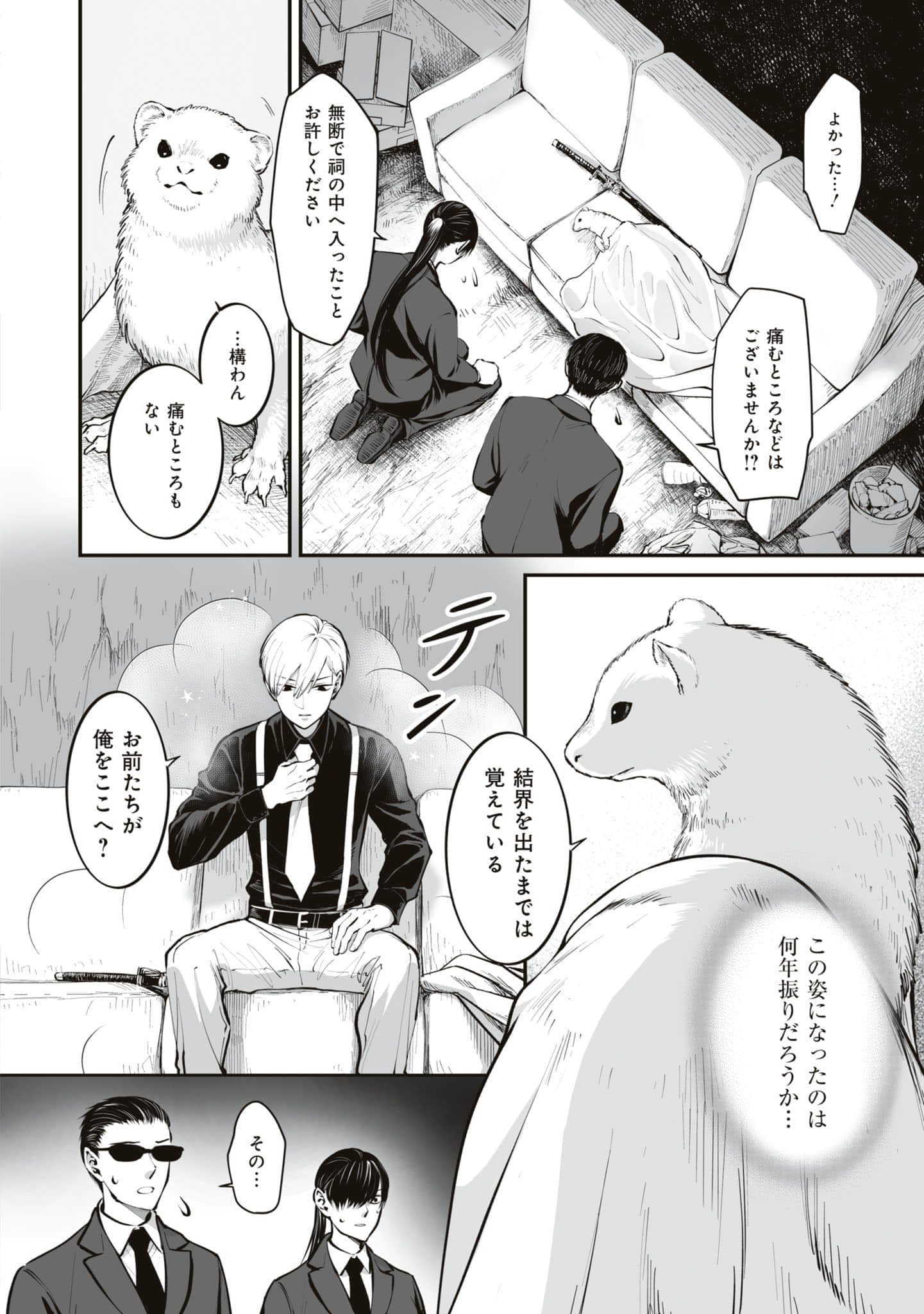 第 141 页