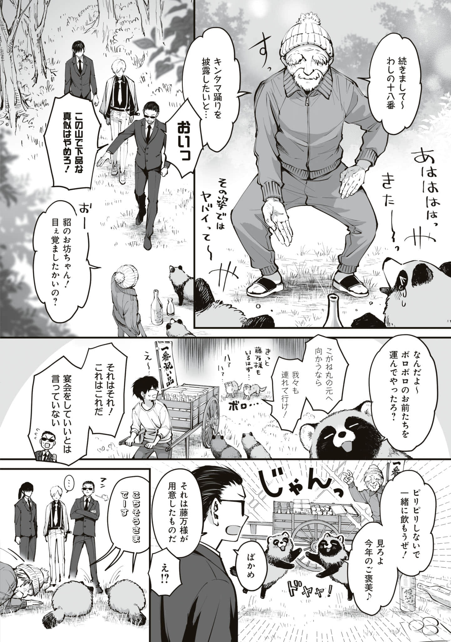 第 143 页