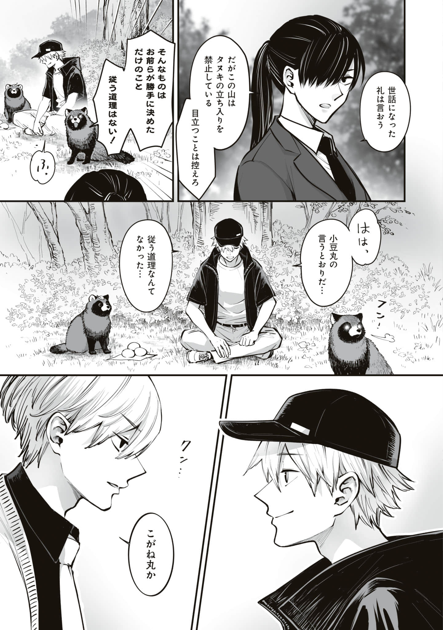 第 144 页