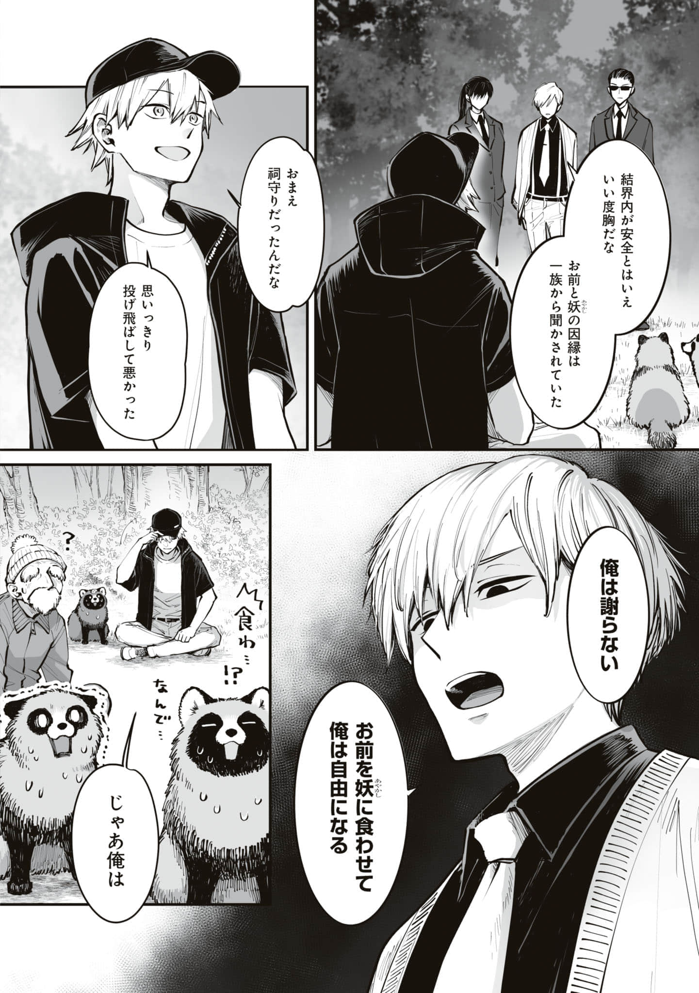 第 145 页