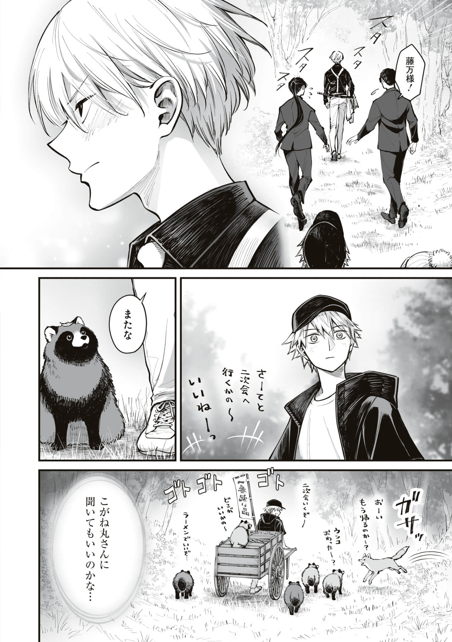 第 149 页