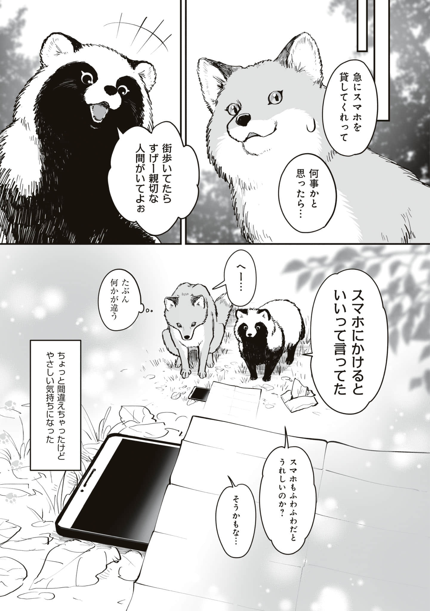第 156 页