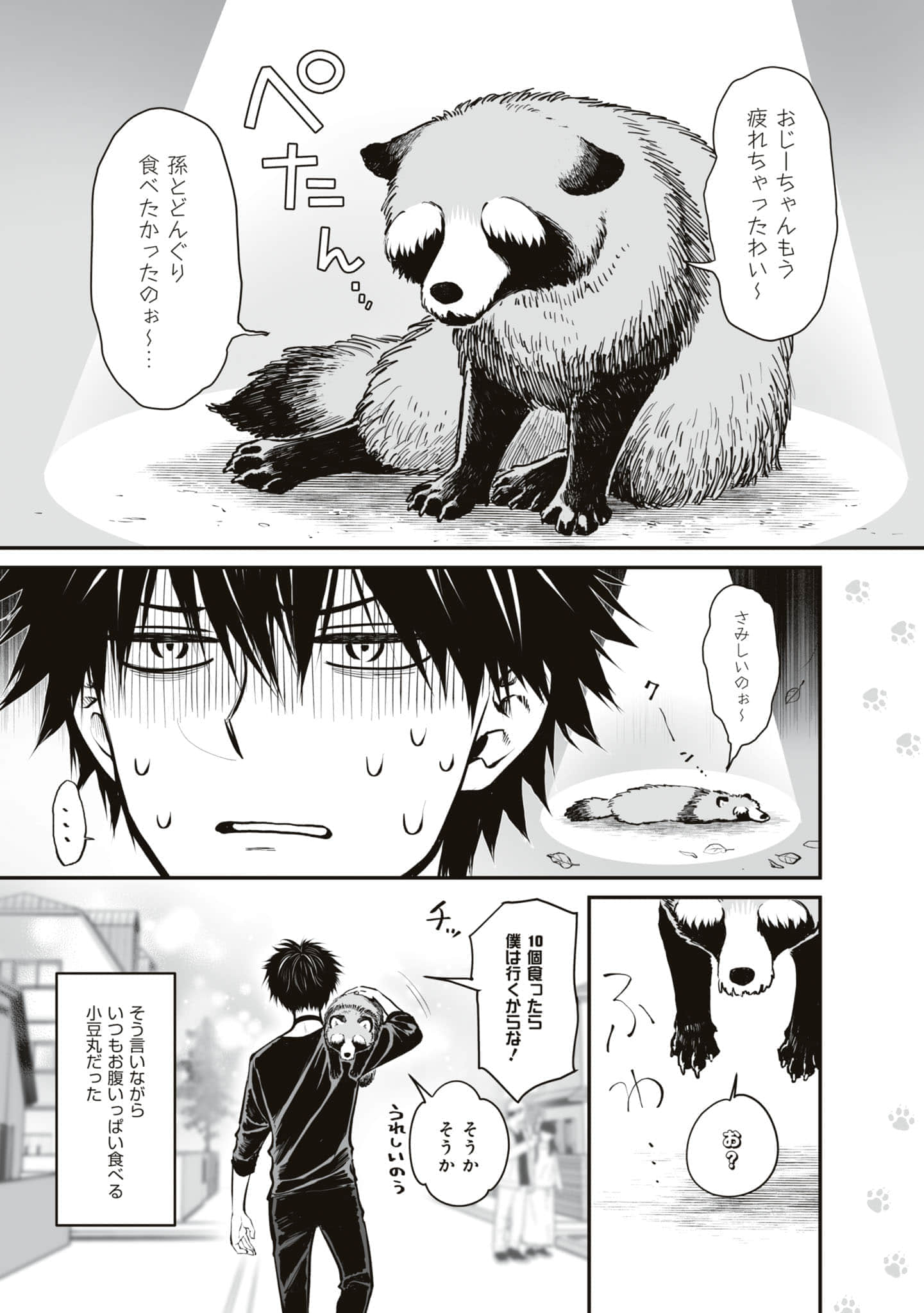 第 158 页