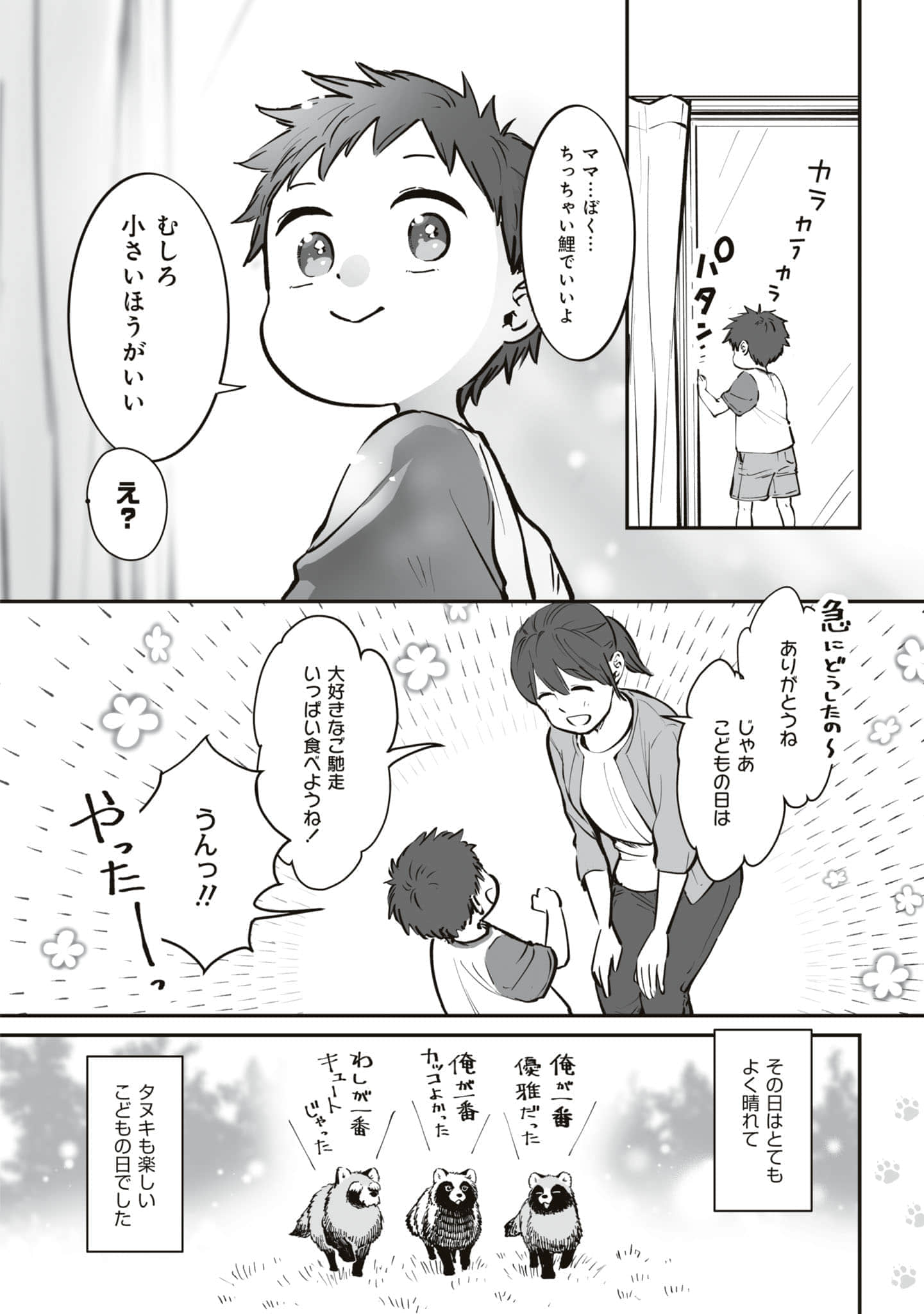 第 161 页