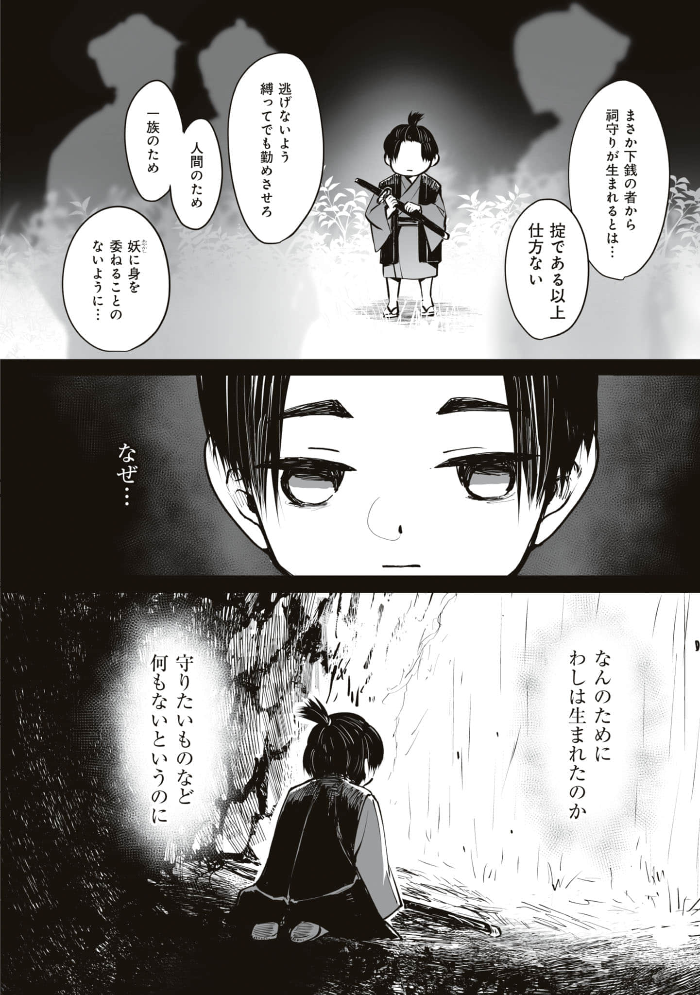 第 163 页