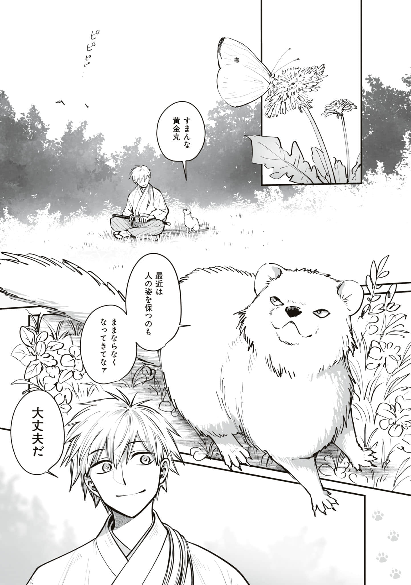 第 164 页