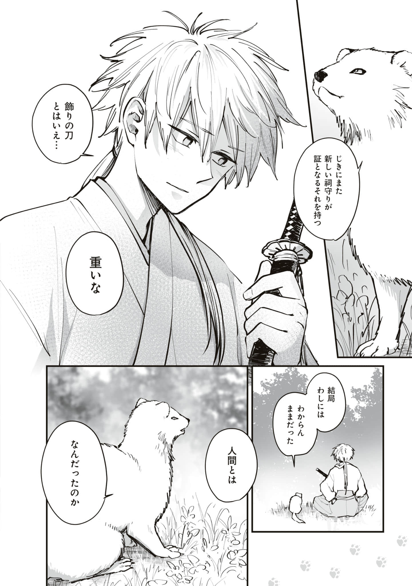第 165 页
