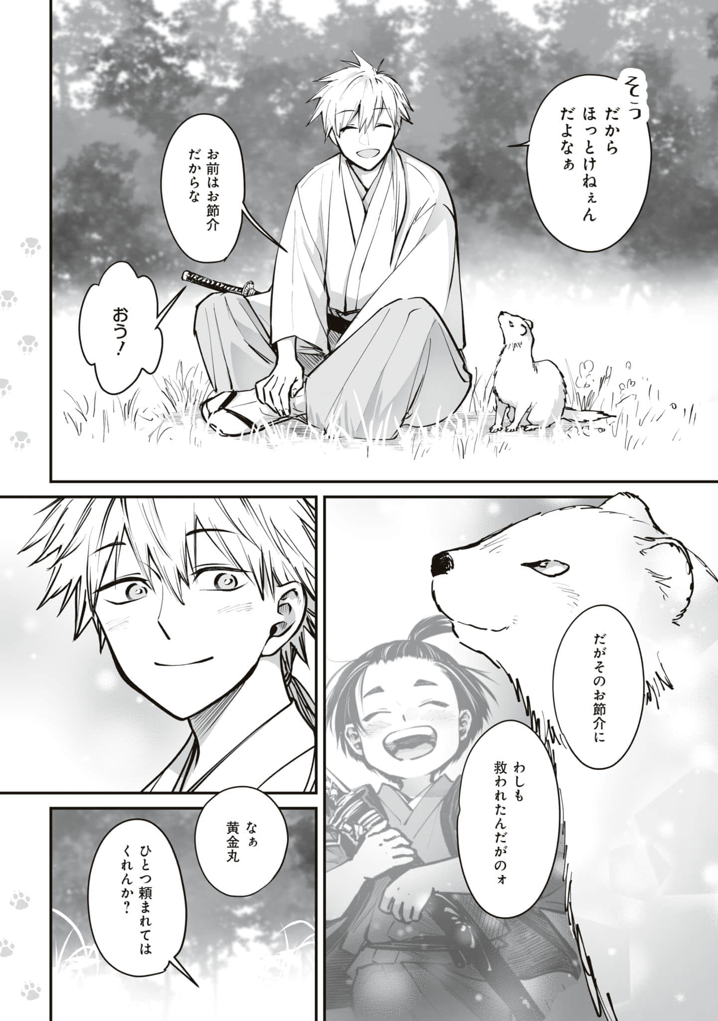 第 168 页