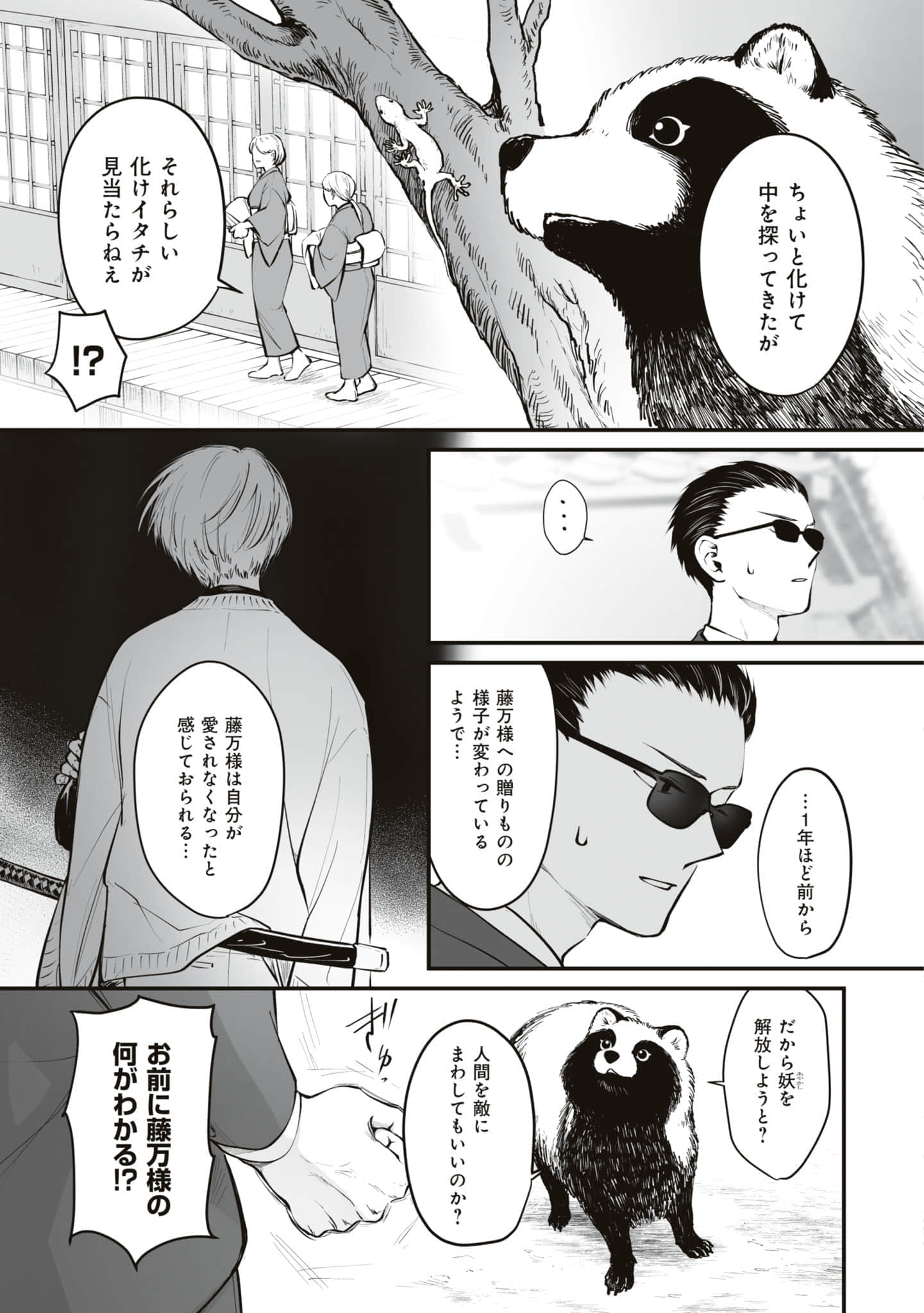第 56 页