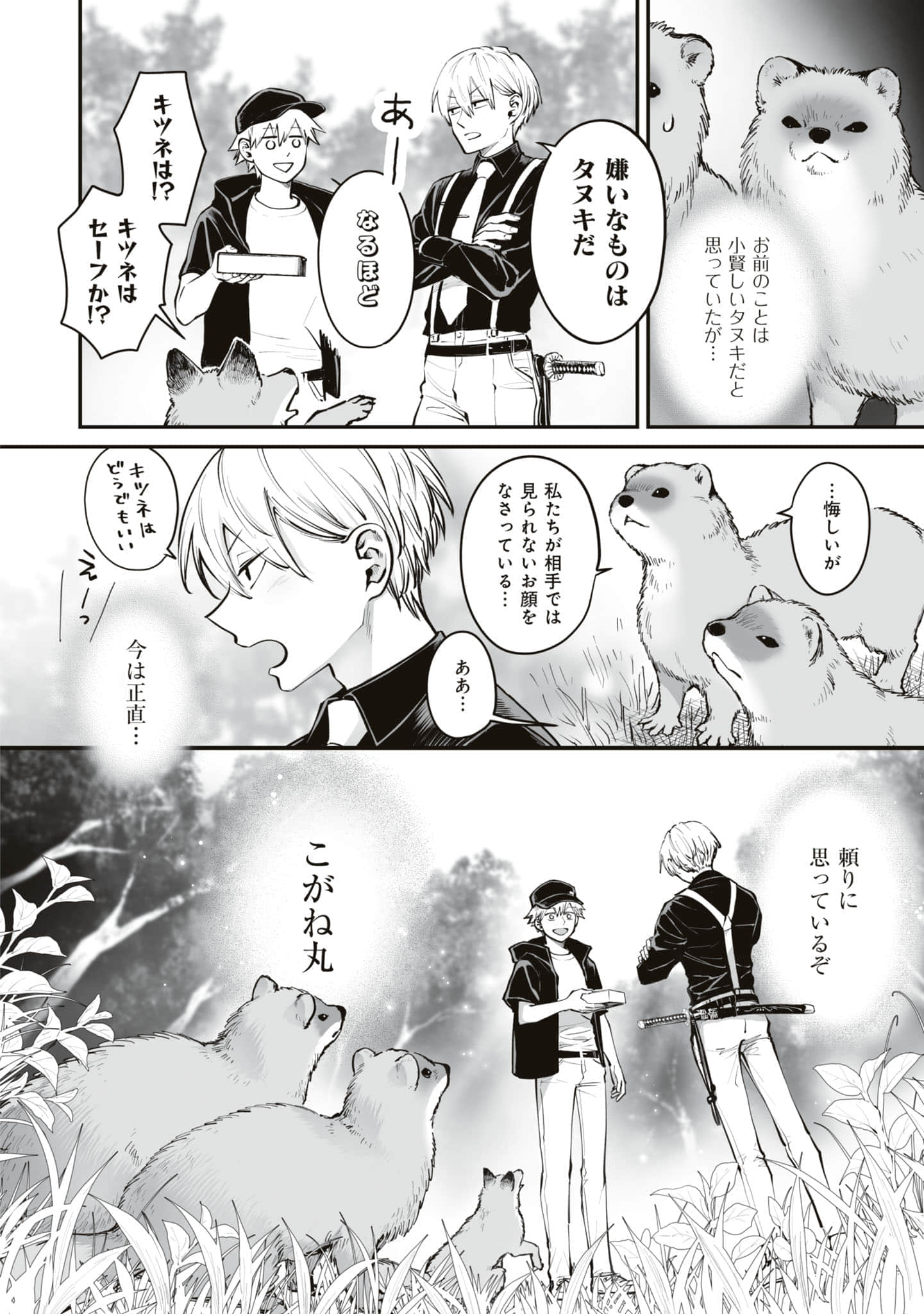 第 69 页