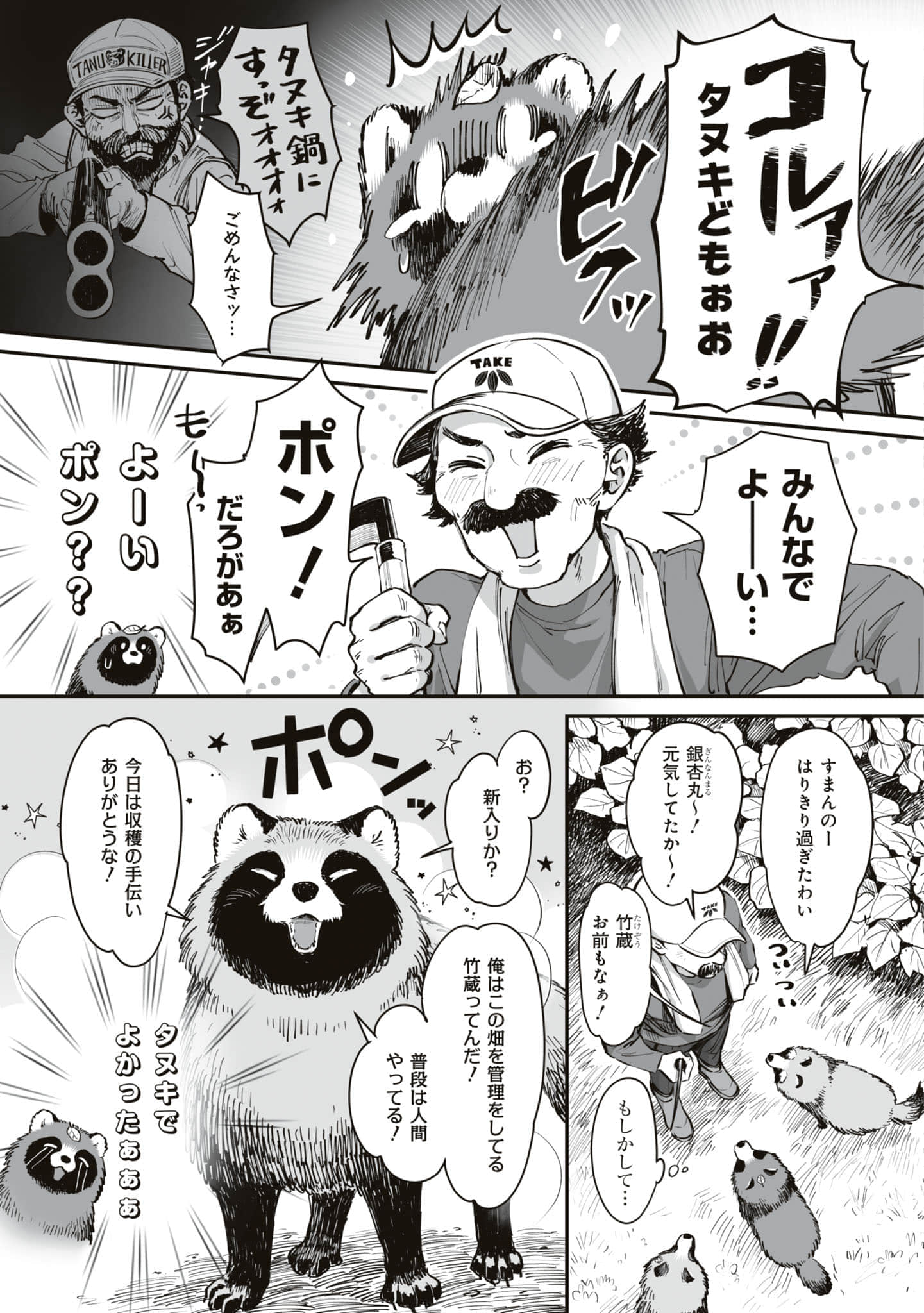 第 76 页