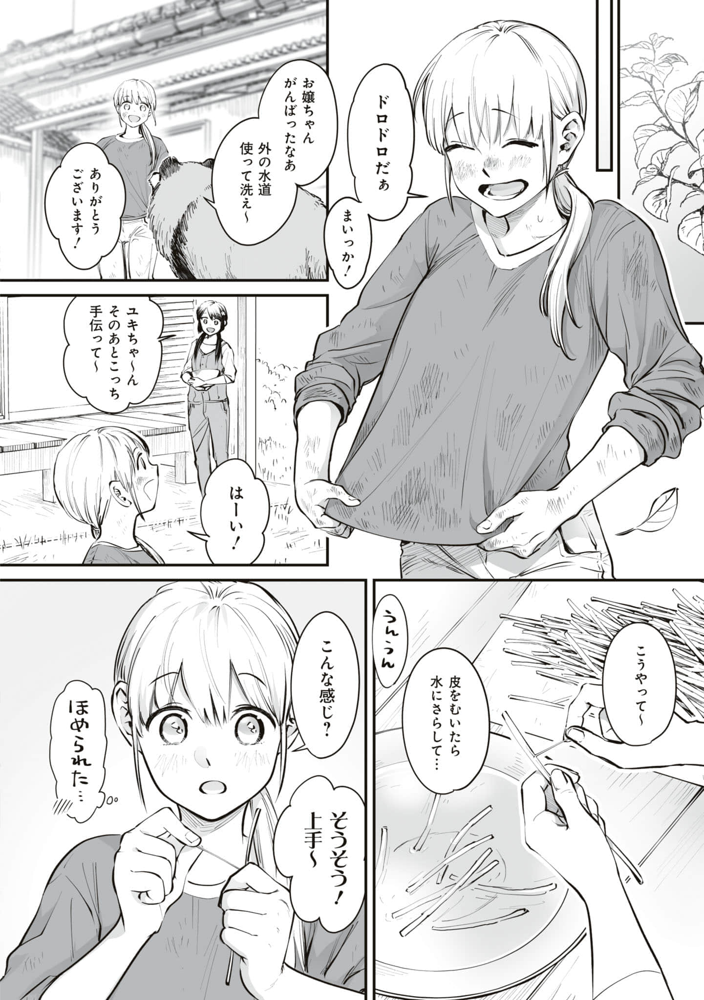 第 79 页