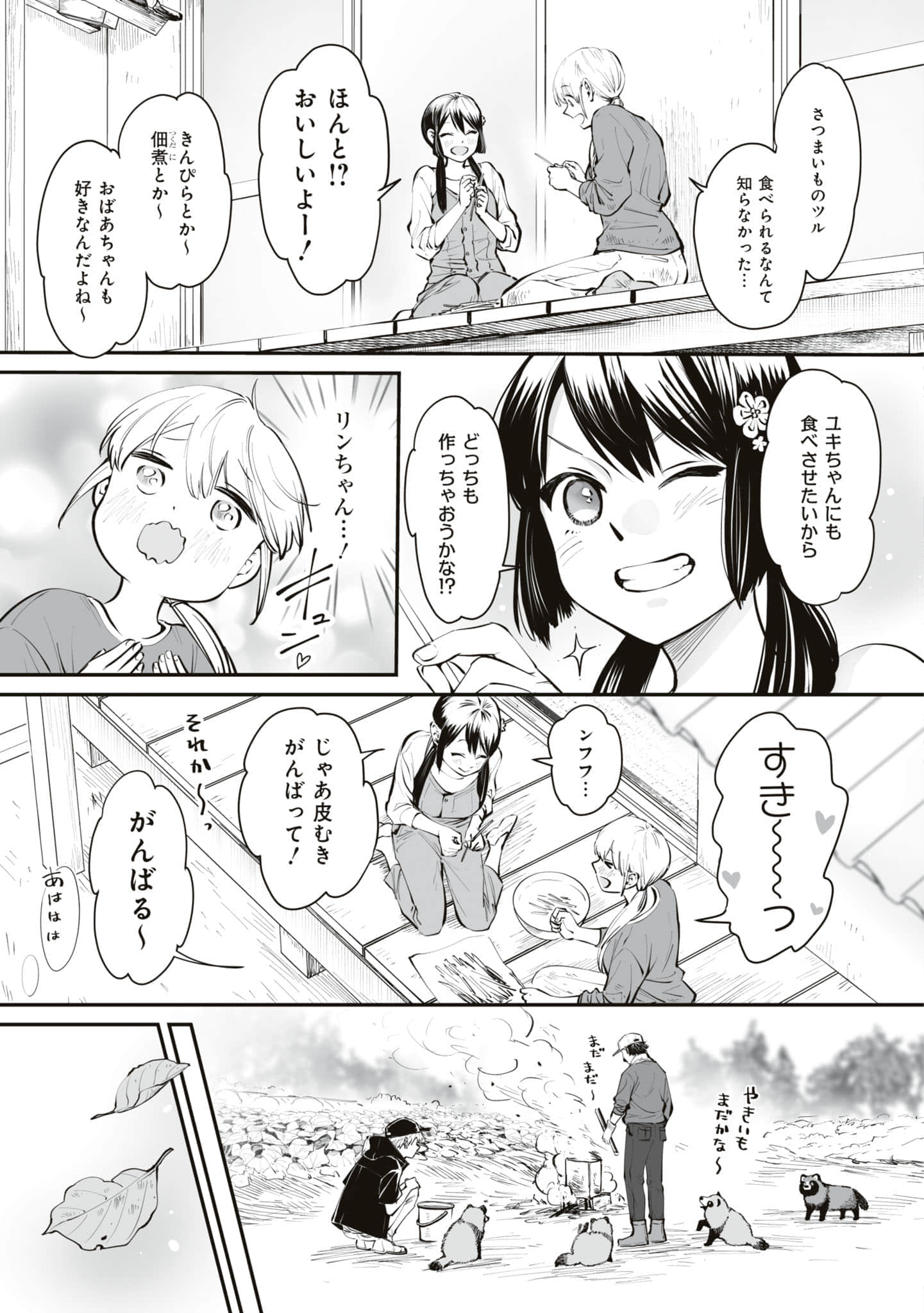 第 80 页