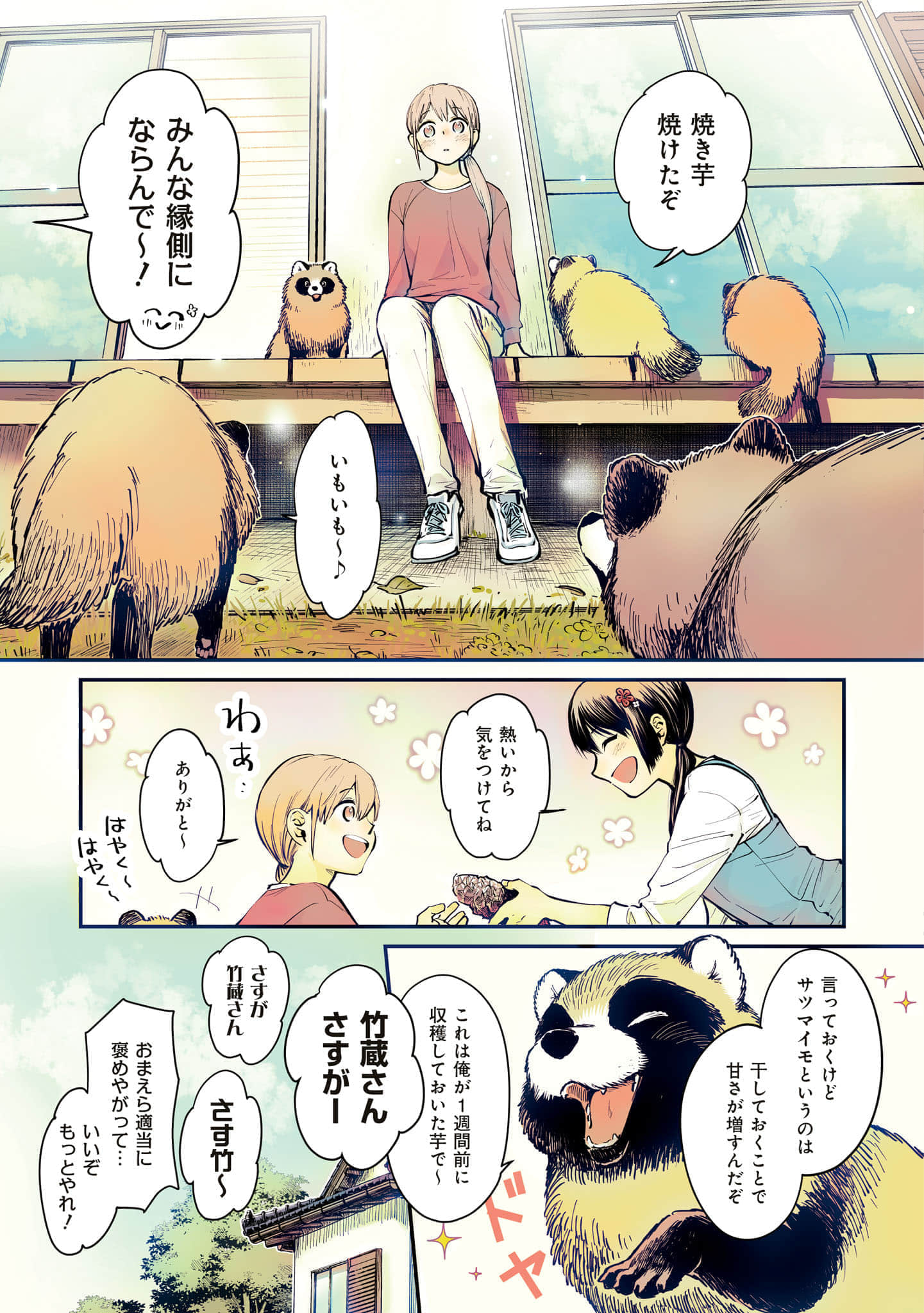 第 82 页