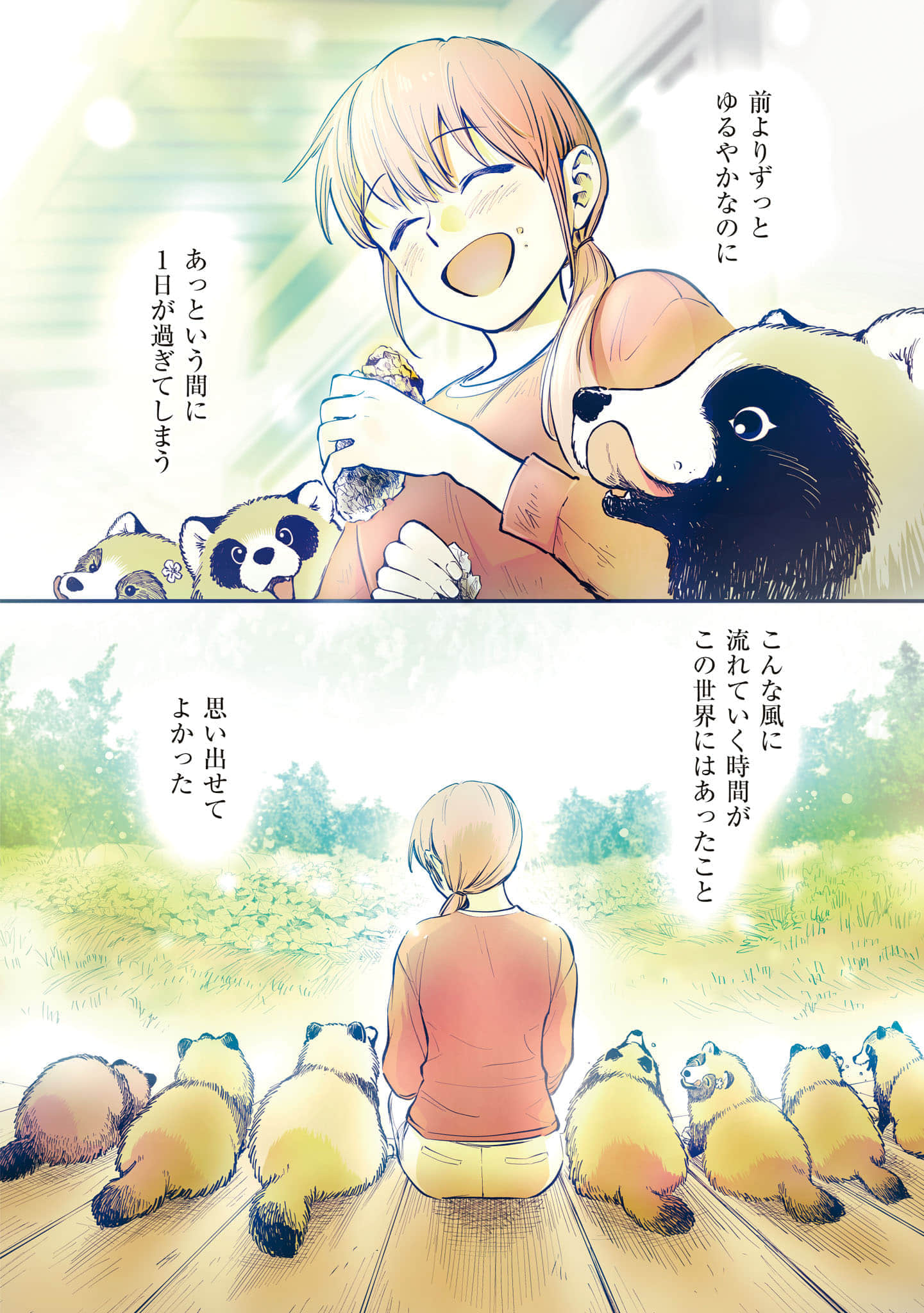 第 83 页