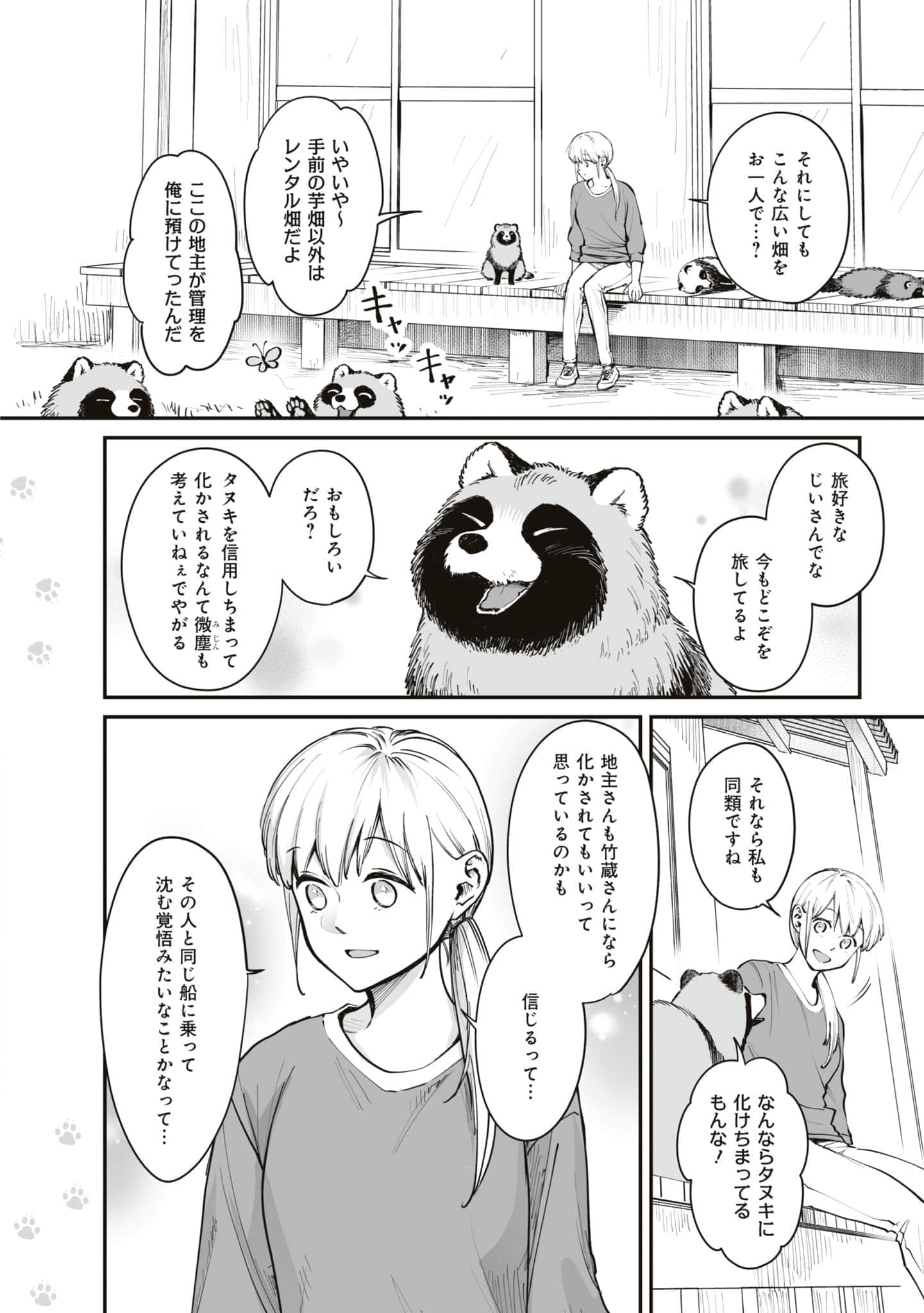 第 85 页