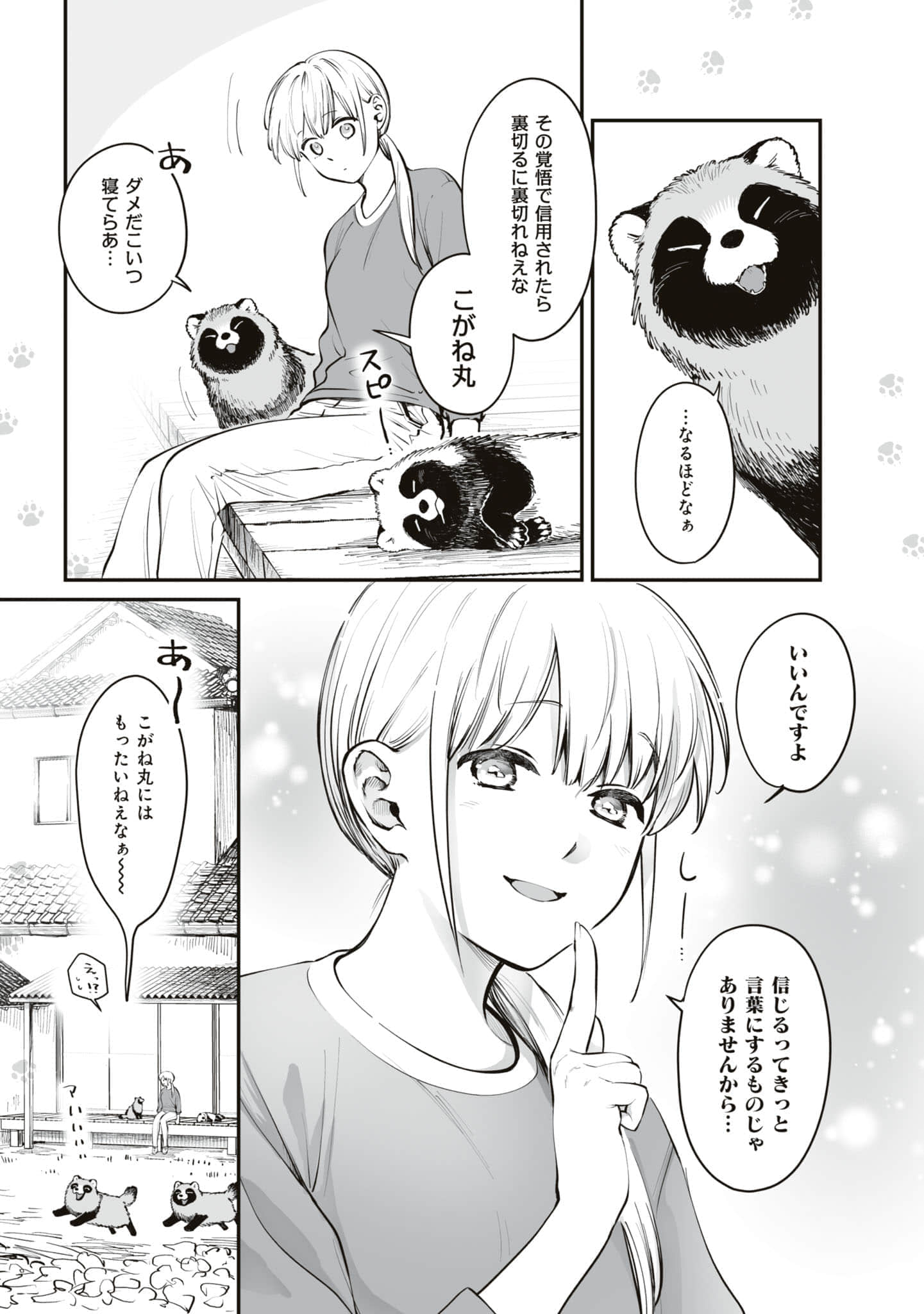 第 86 页