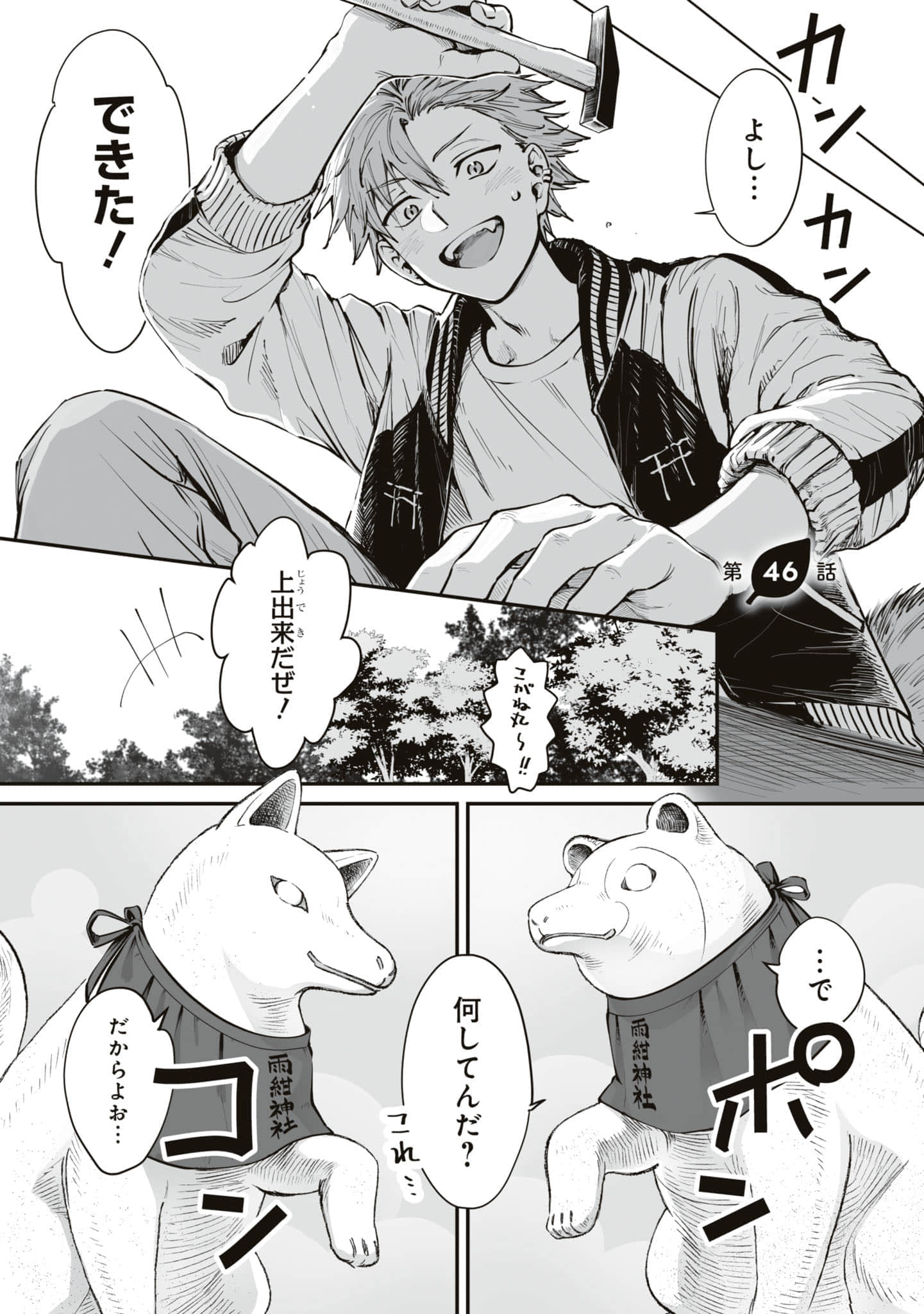 第 88 页