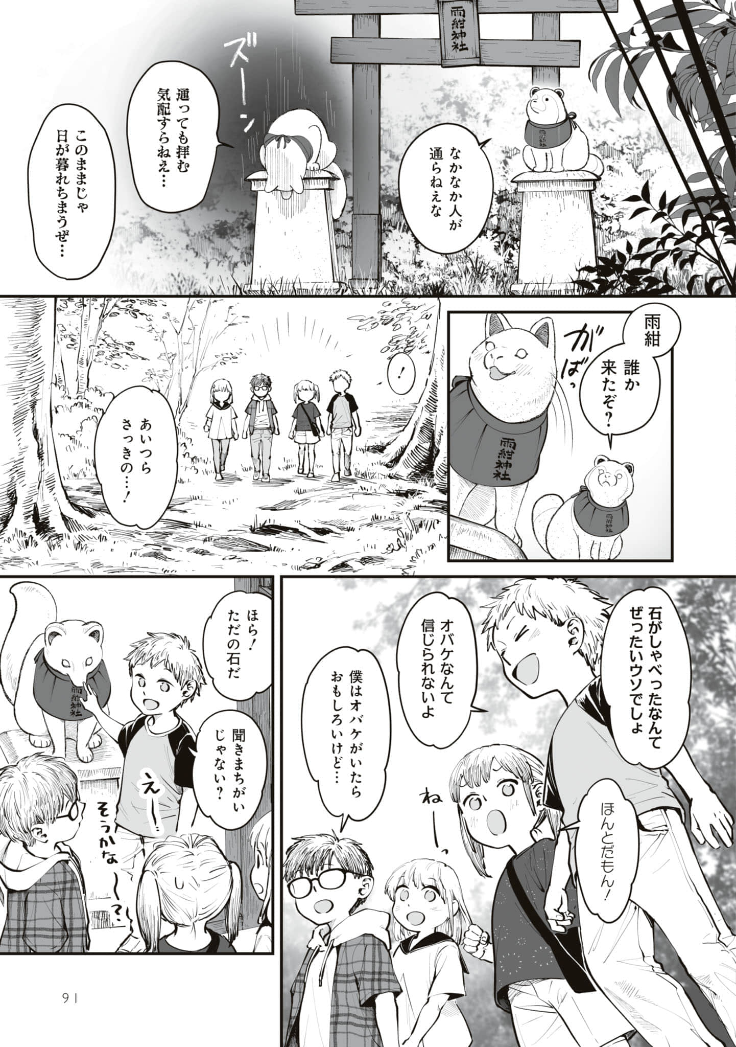 第 92 页