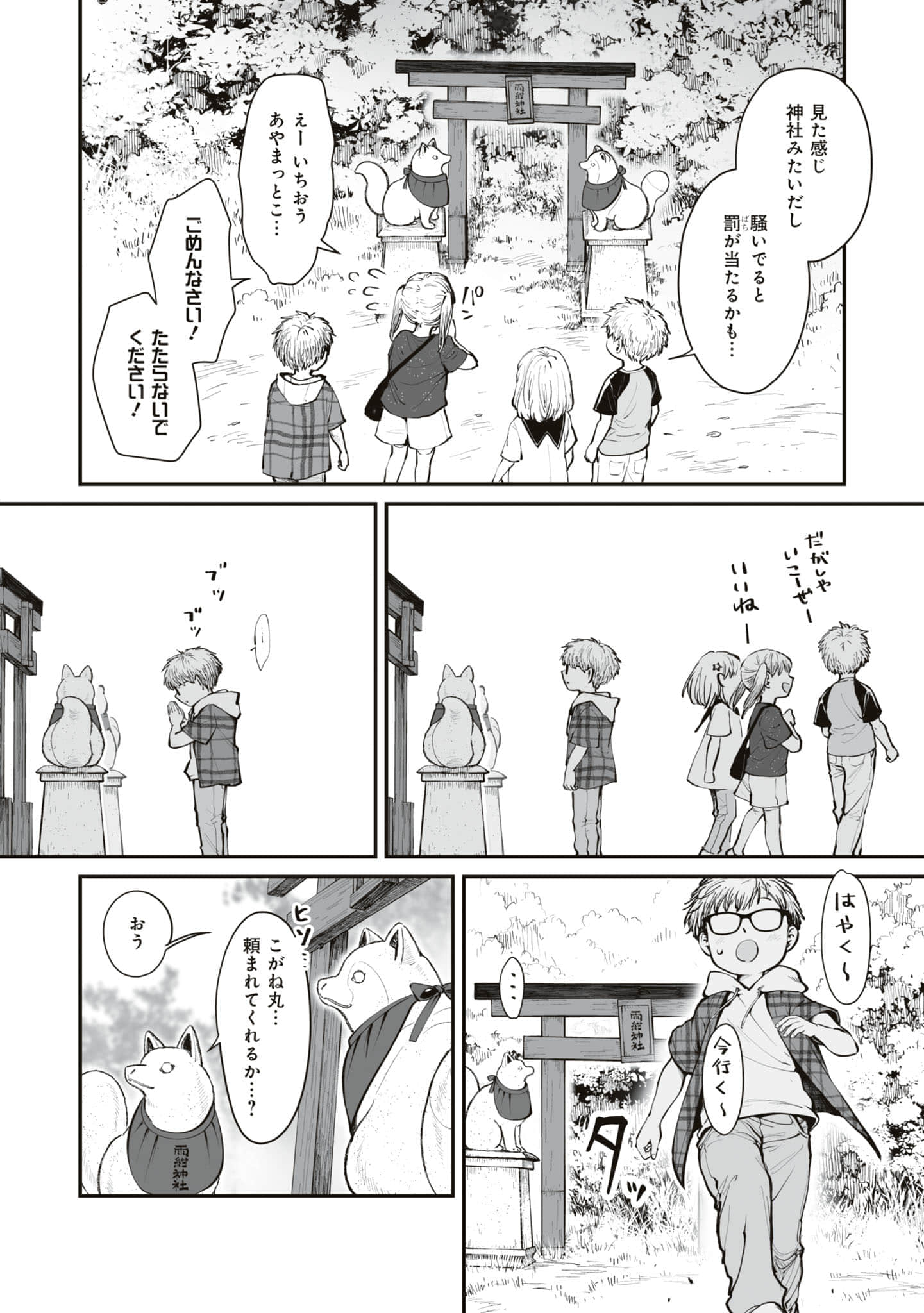 第 93 页