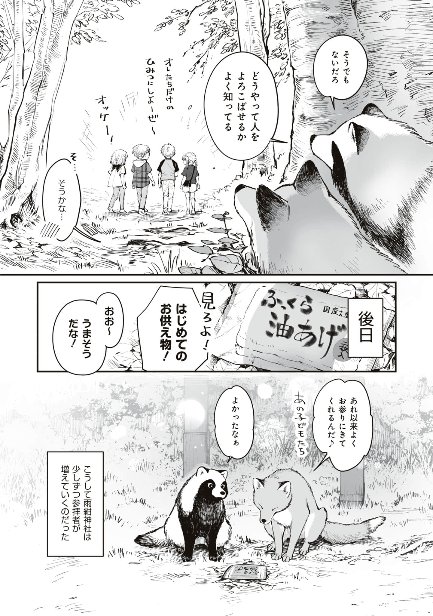 第 97 页