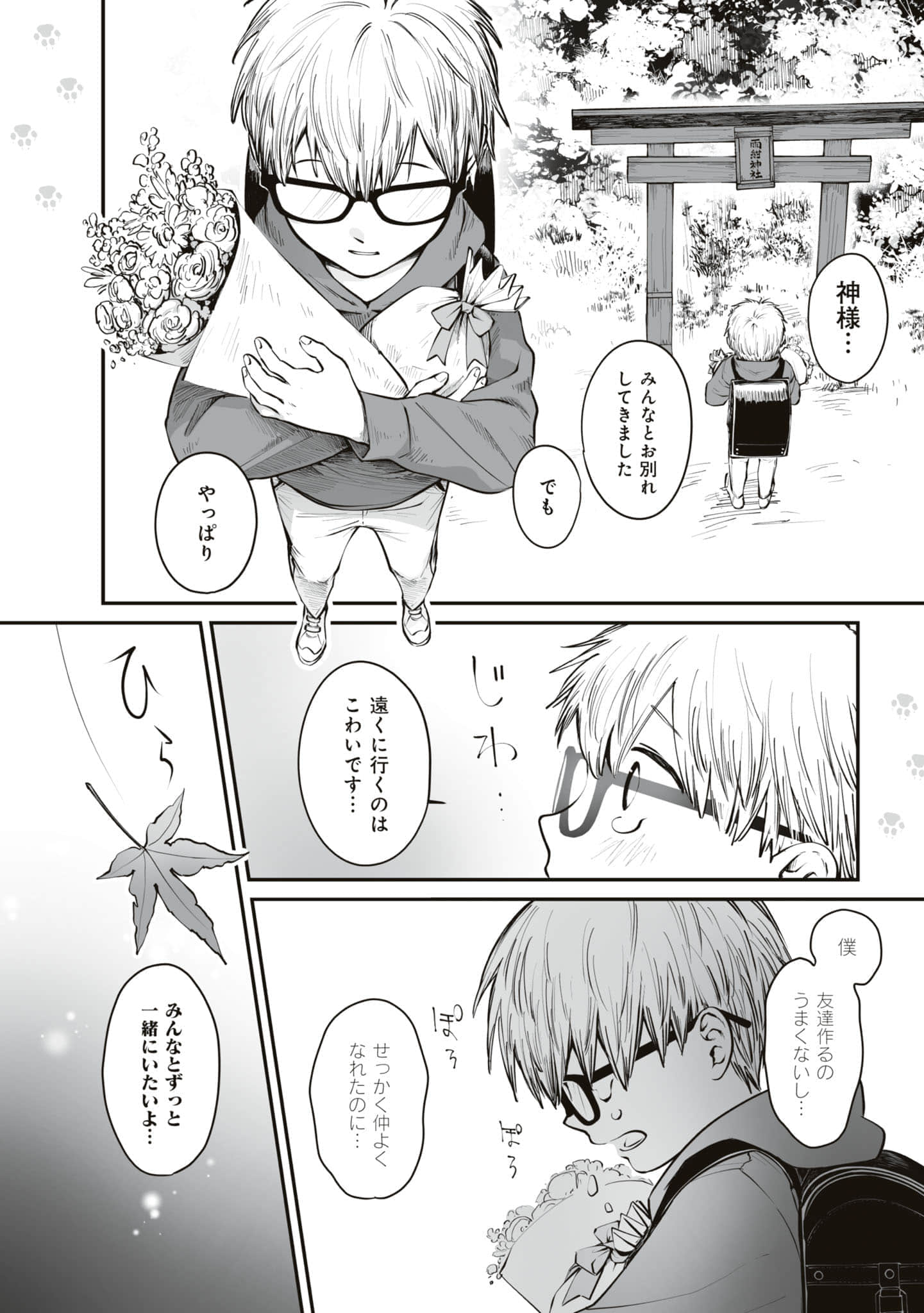 第 99 页