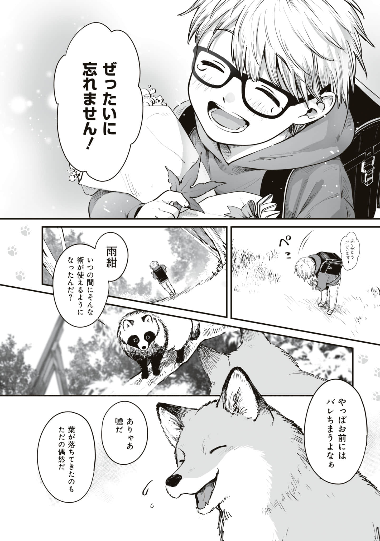 第 101 页