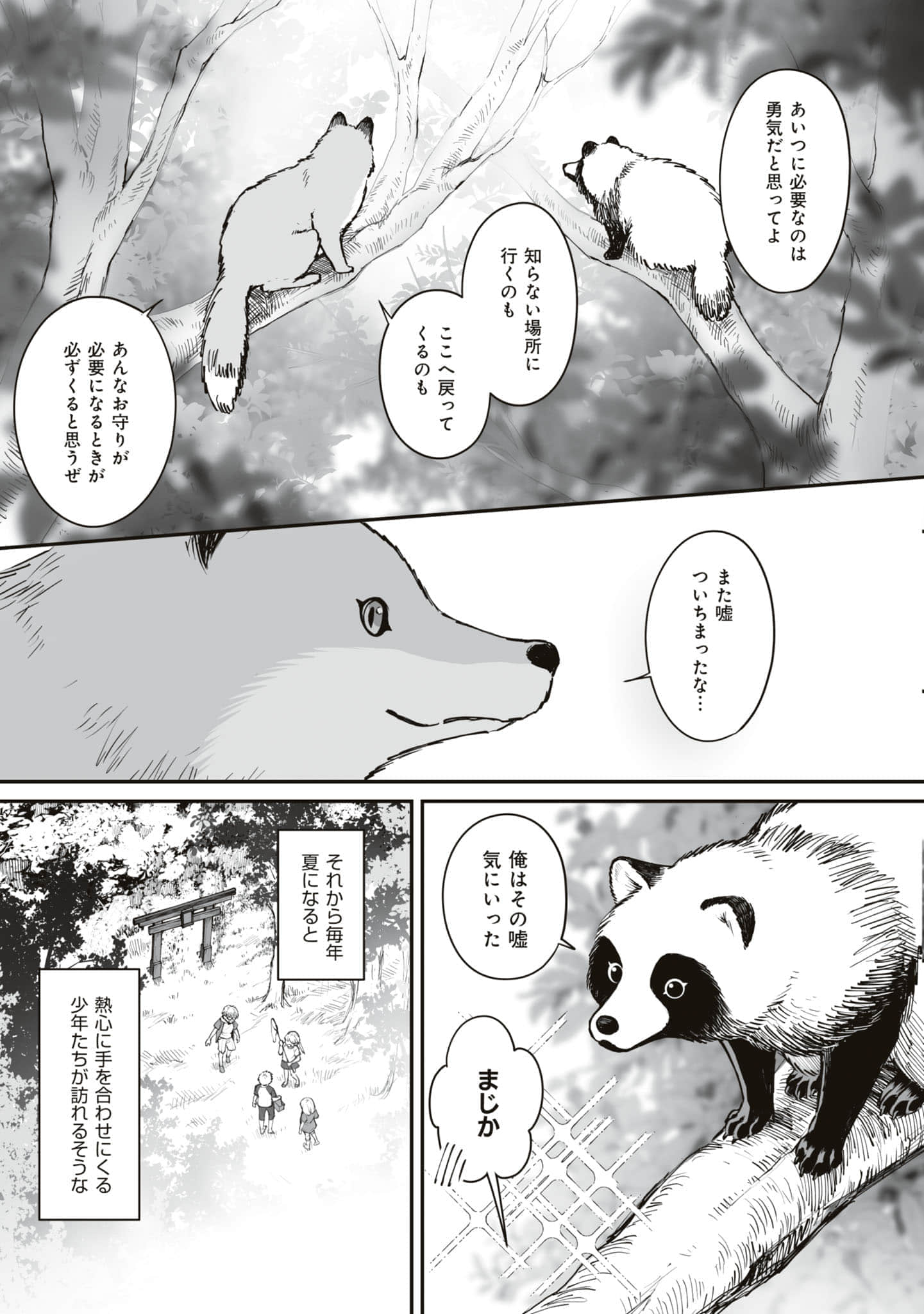 第 102 页