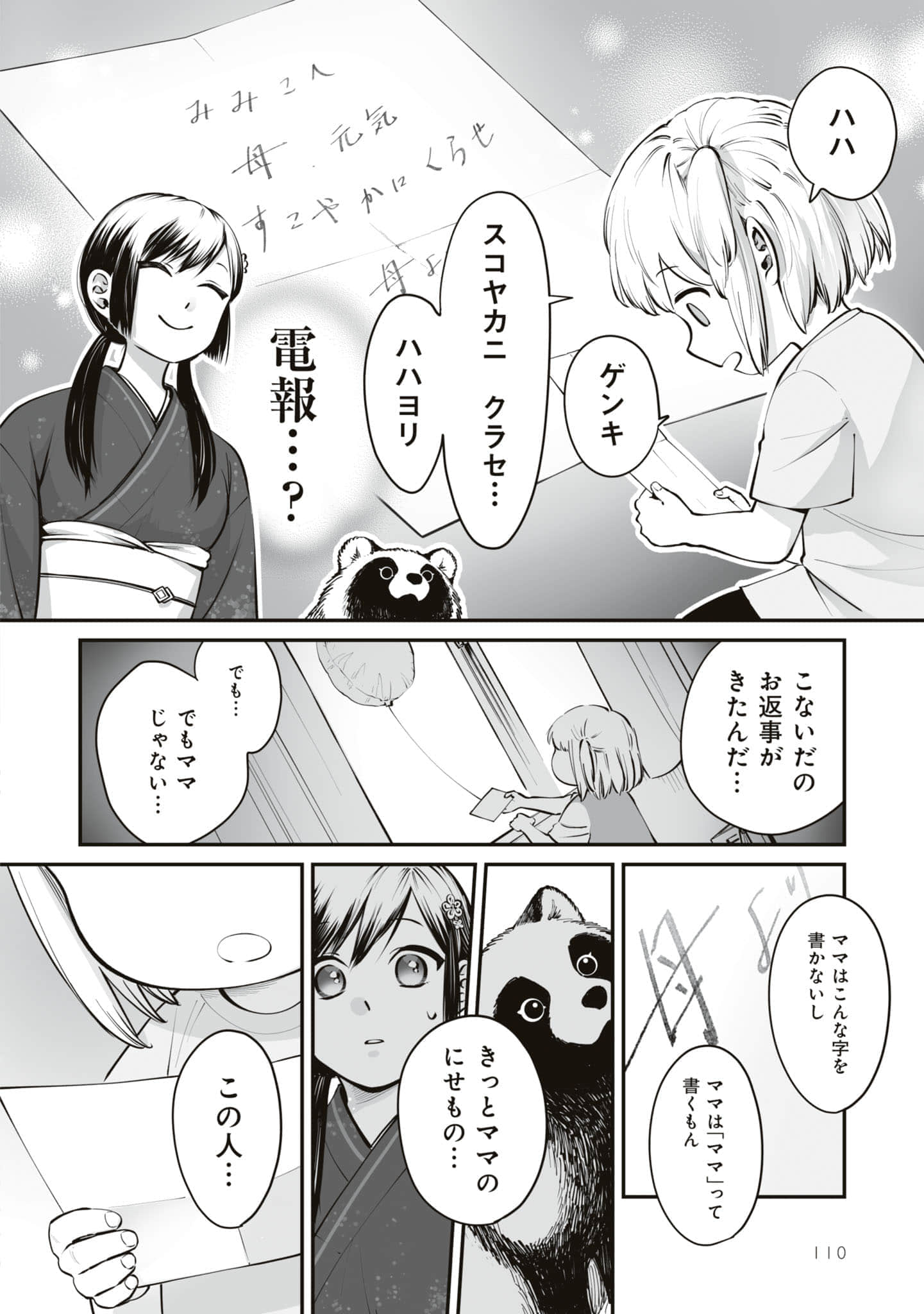 第 111 页