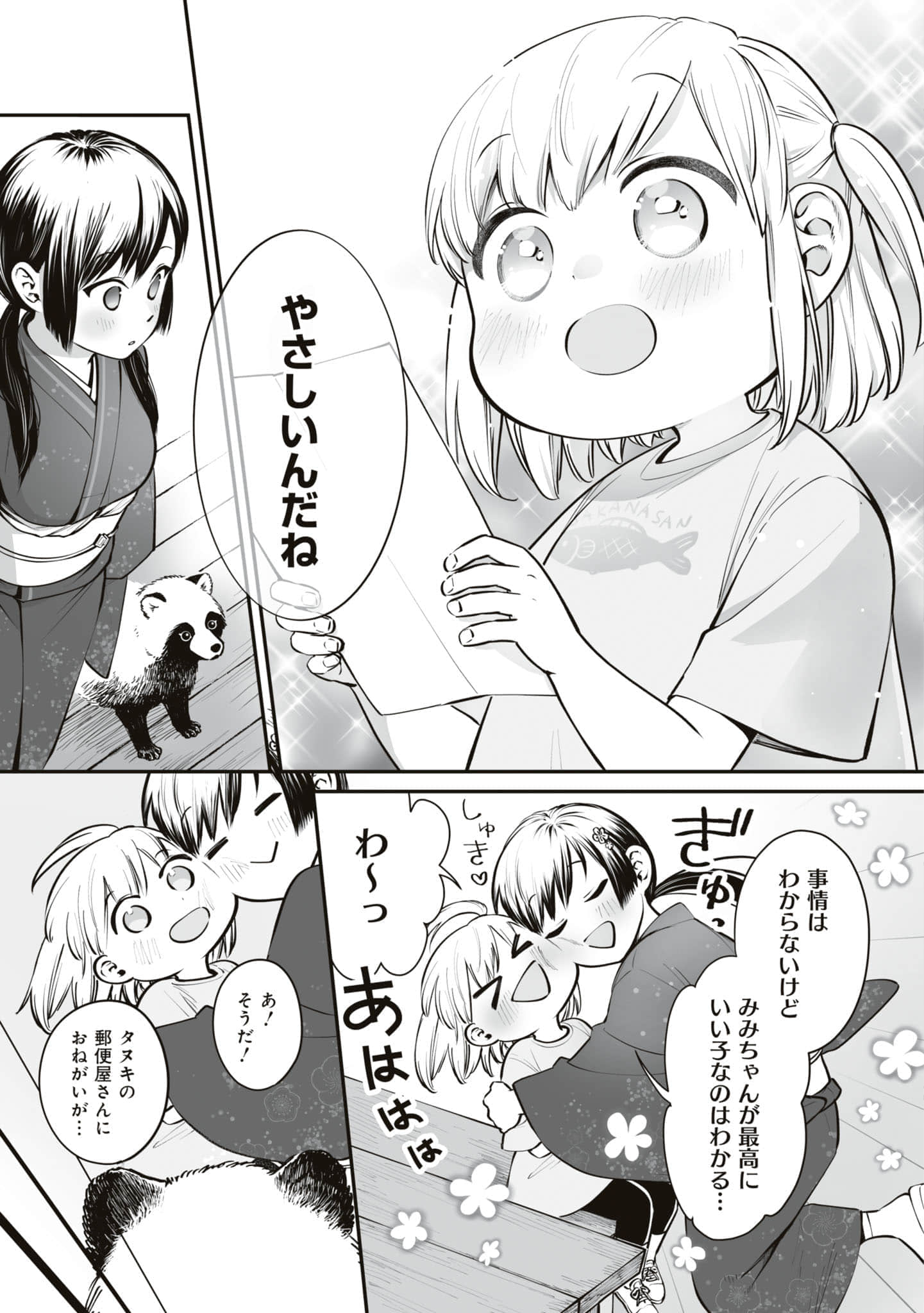 第 112 页