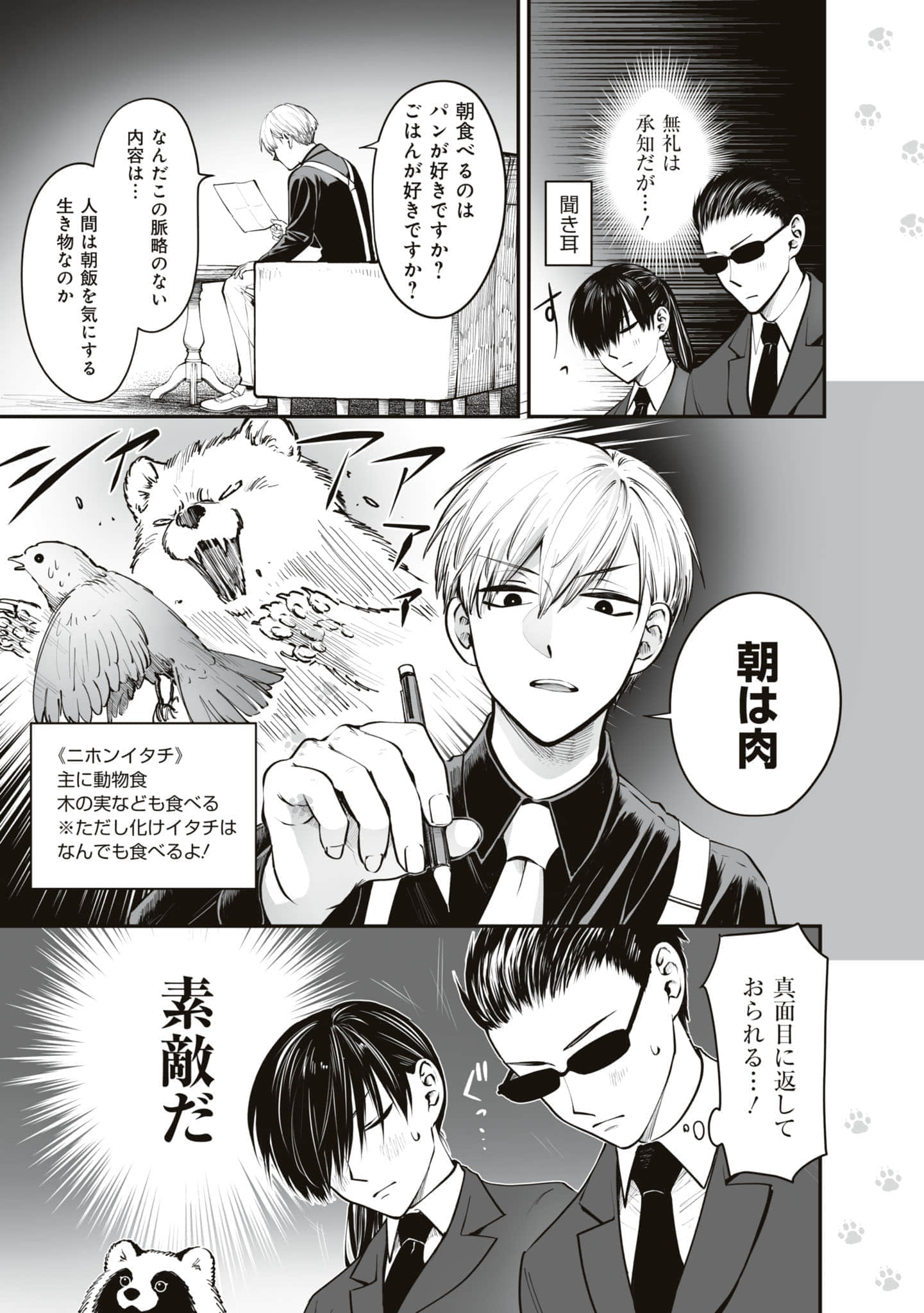 第 116 页