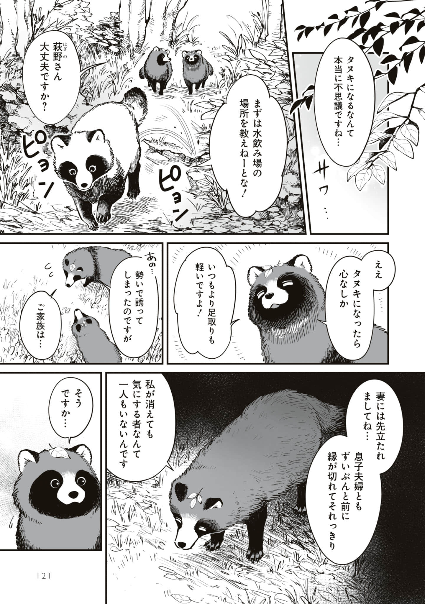 第 122 页
