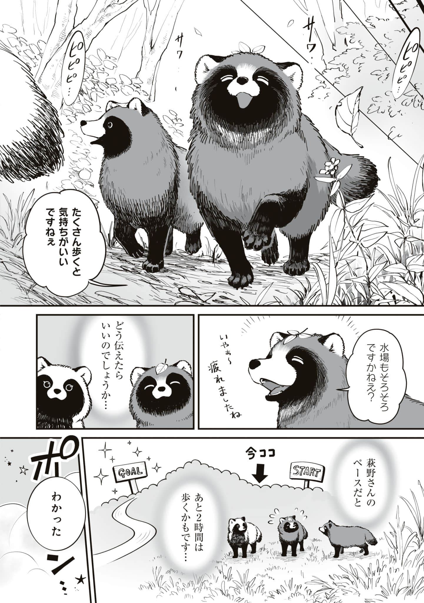 第 123 页
