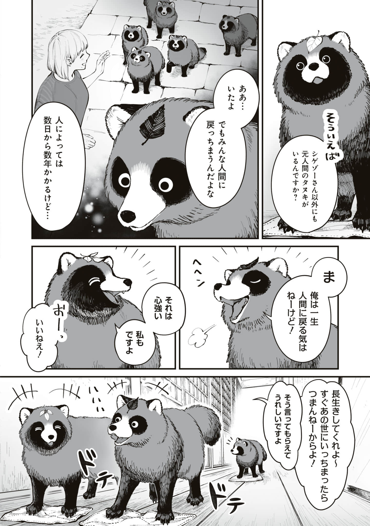 第 133 页