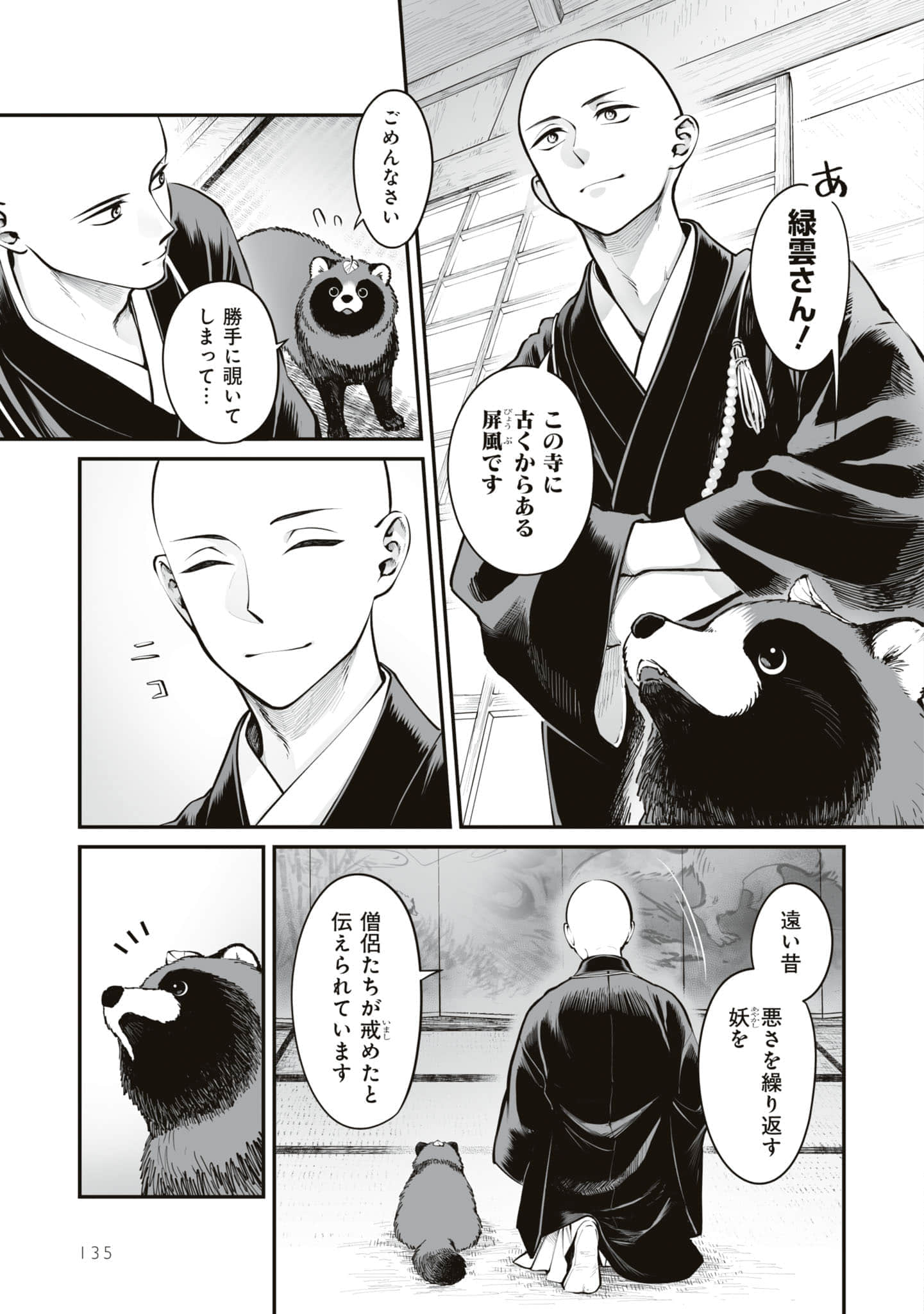 第 136 页