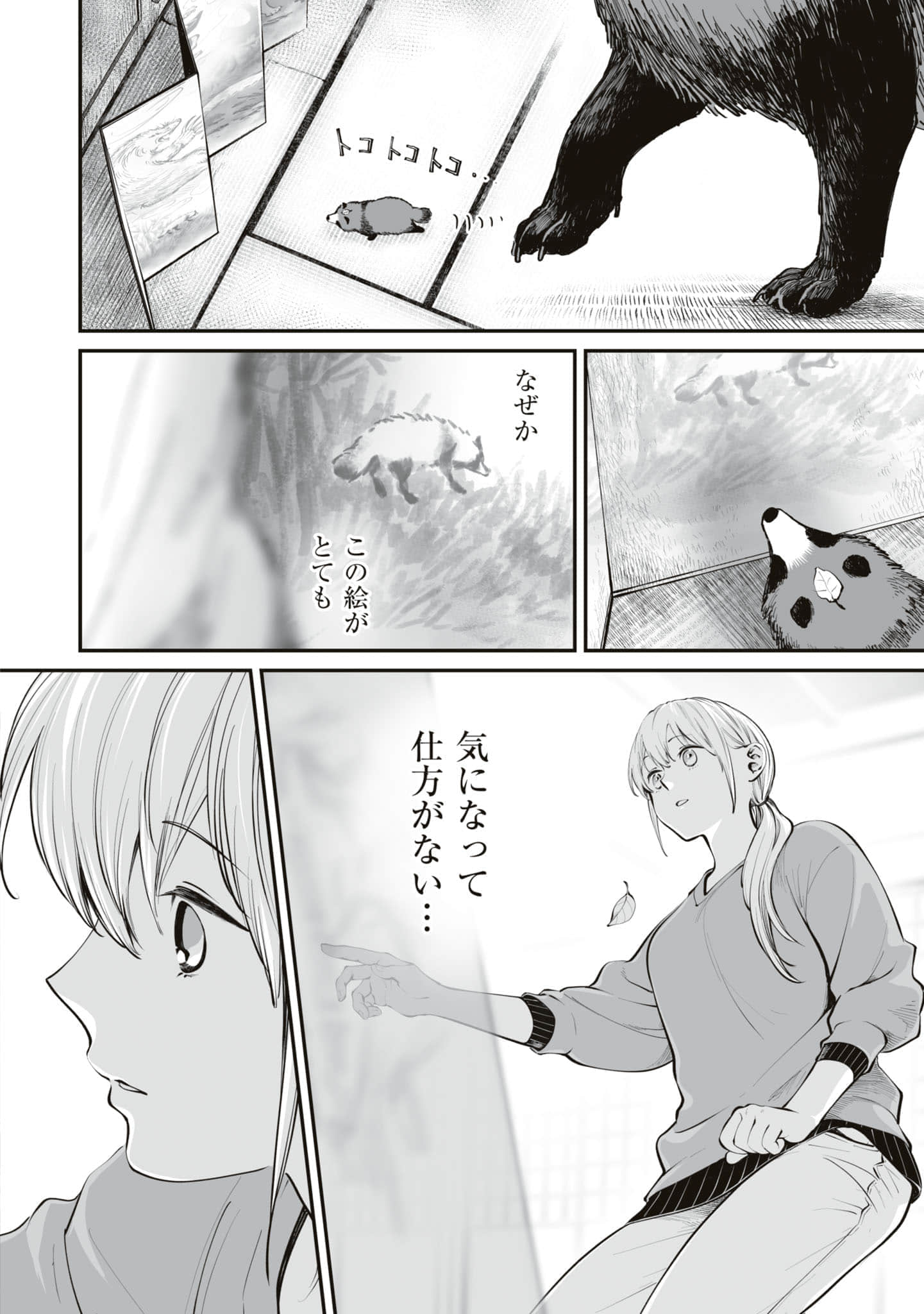 第 137 页