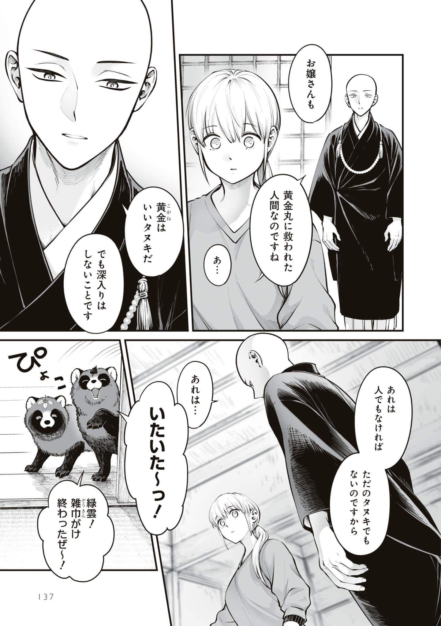 第 138 页