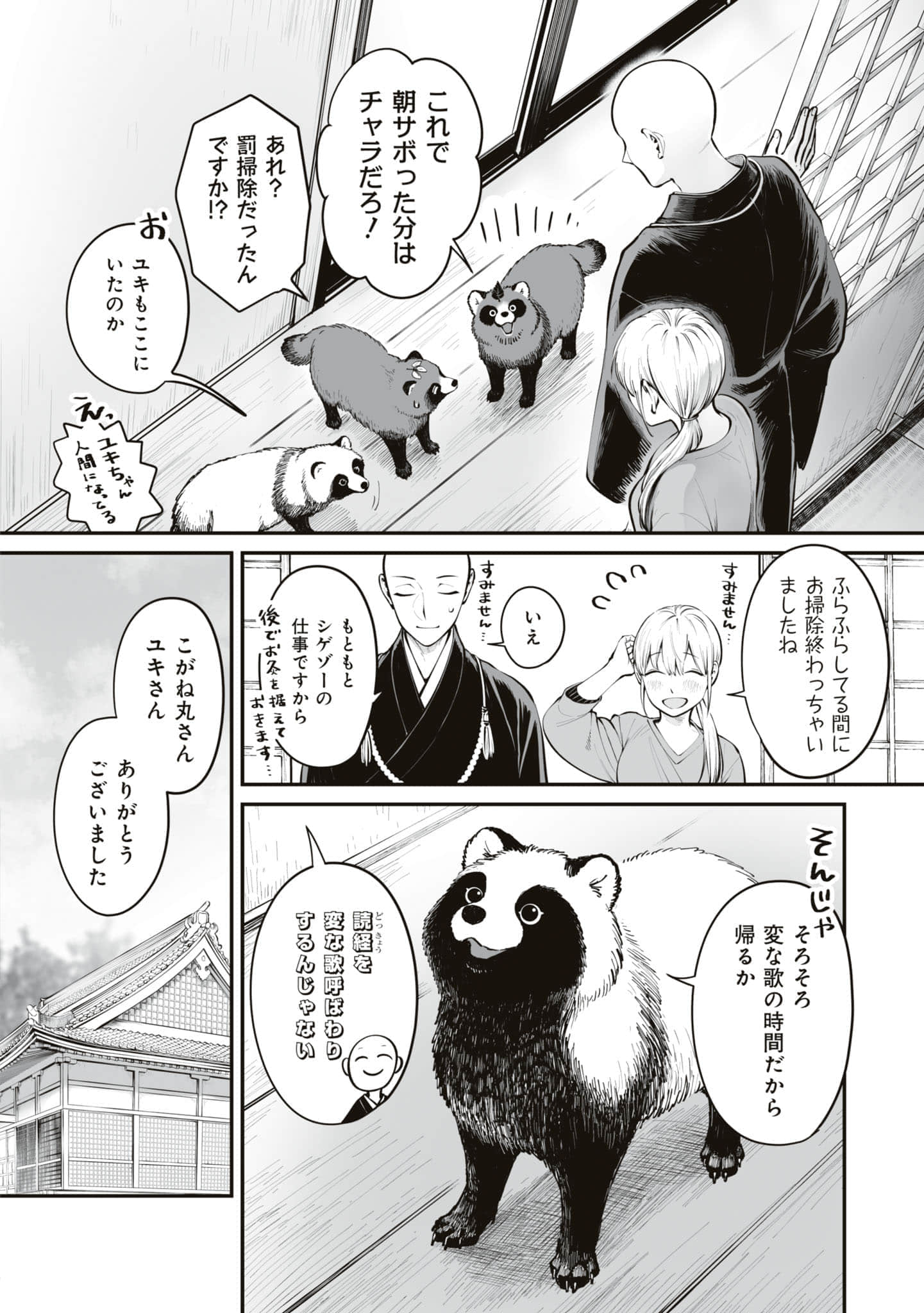 第 139 页