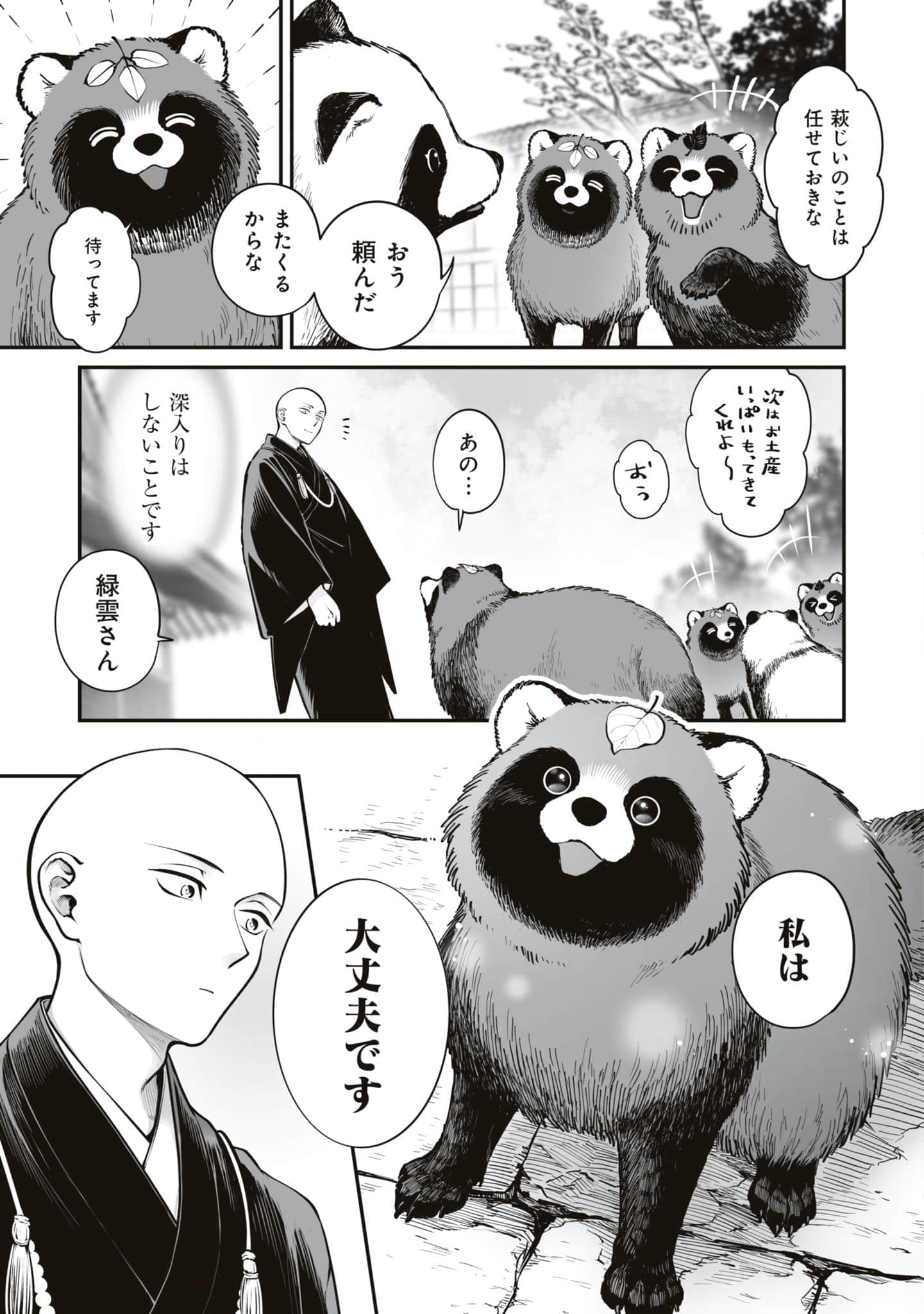 第 140 页