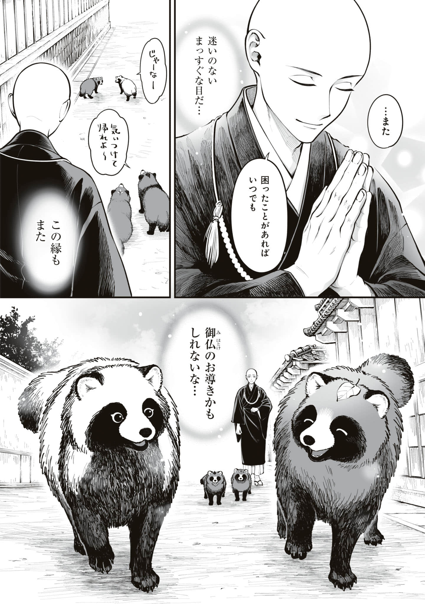 第 141 页